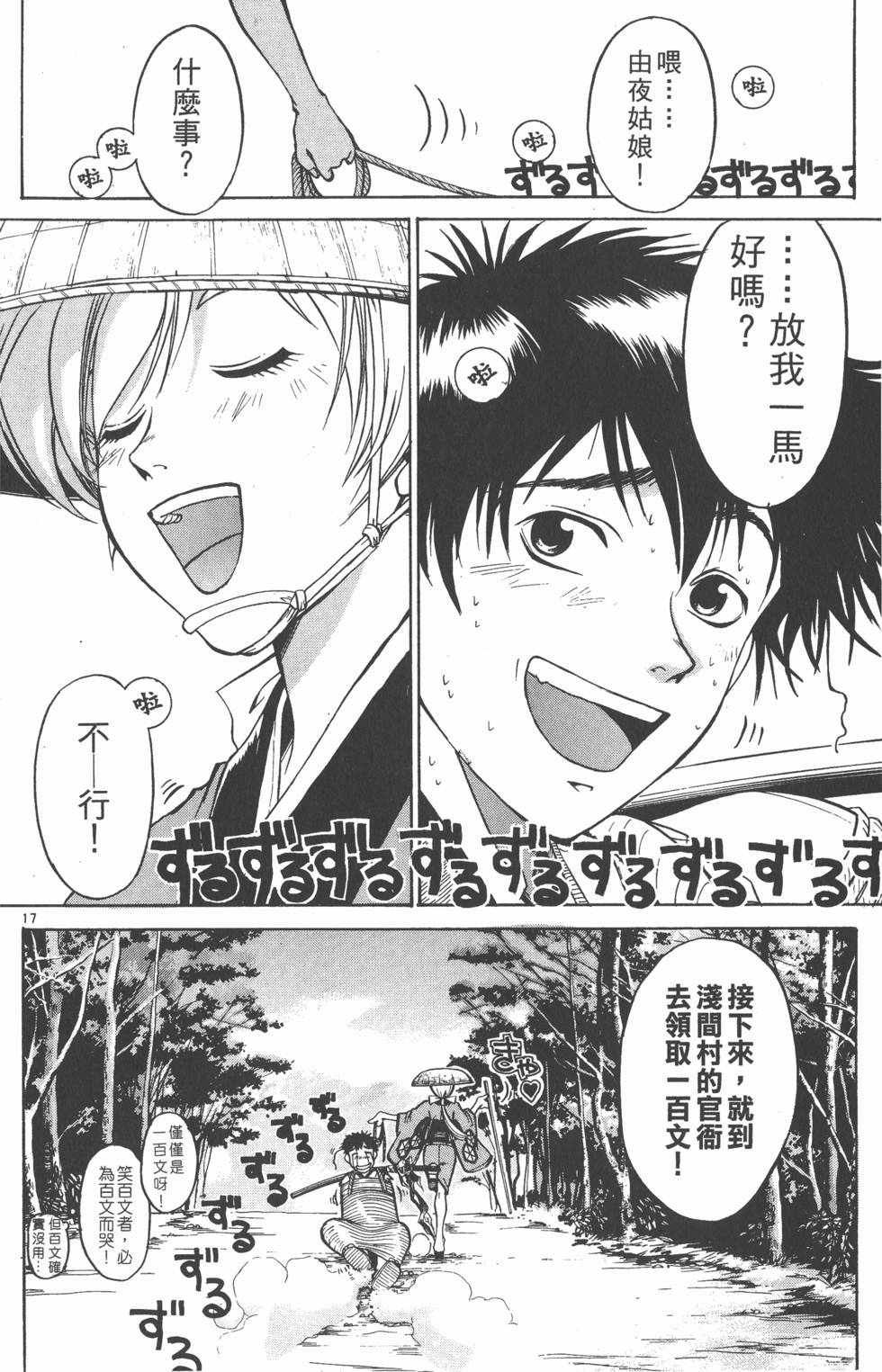 第18页