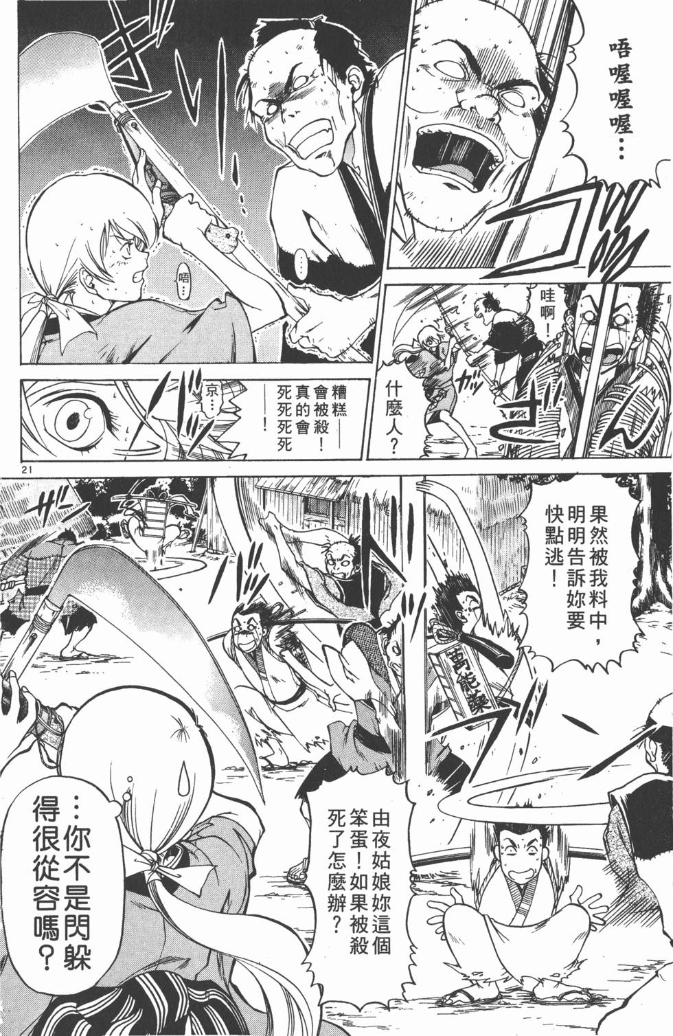 第22页