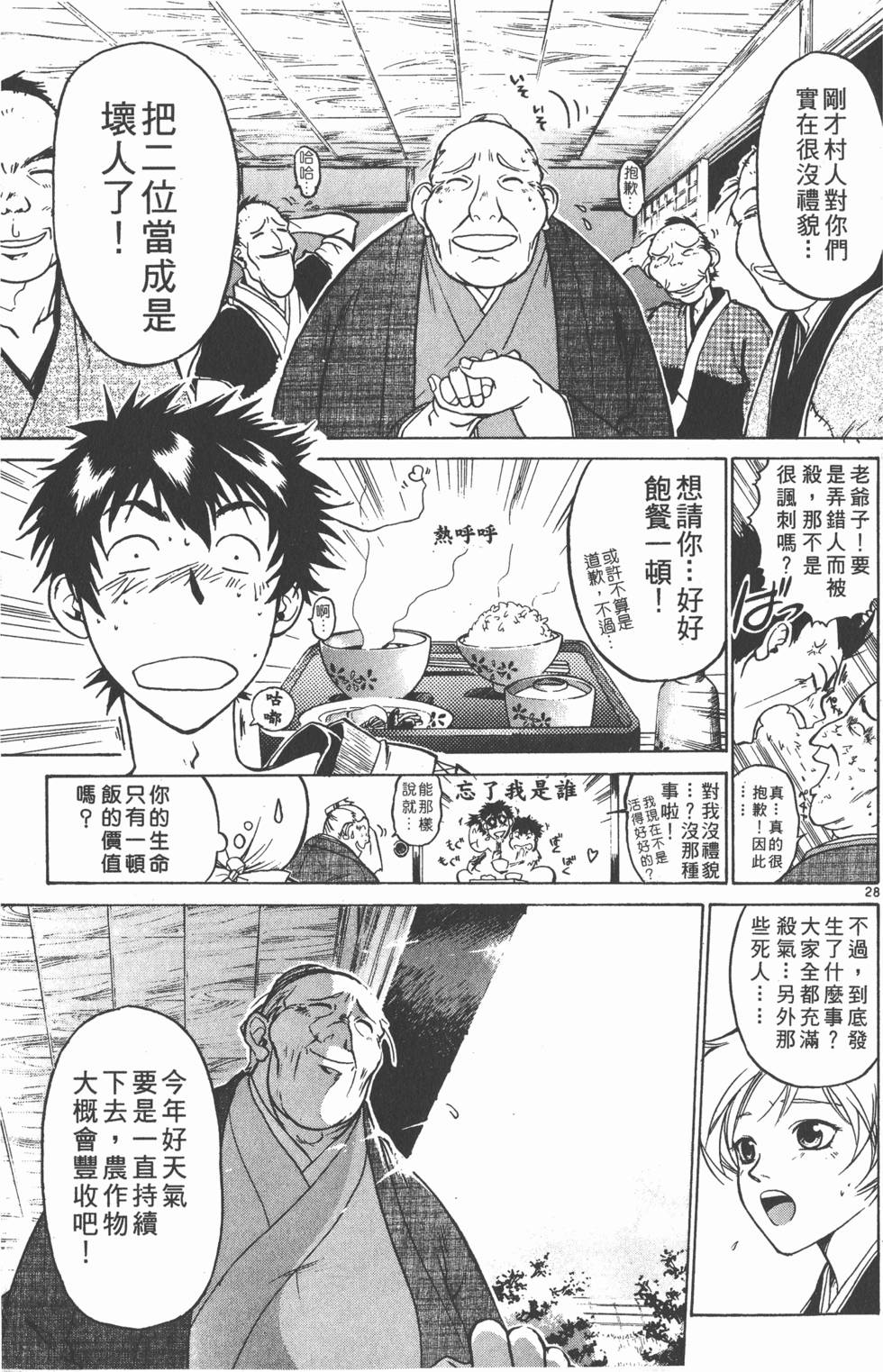 第29页