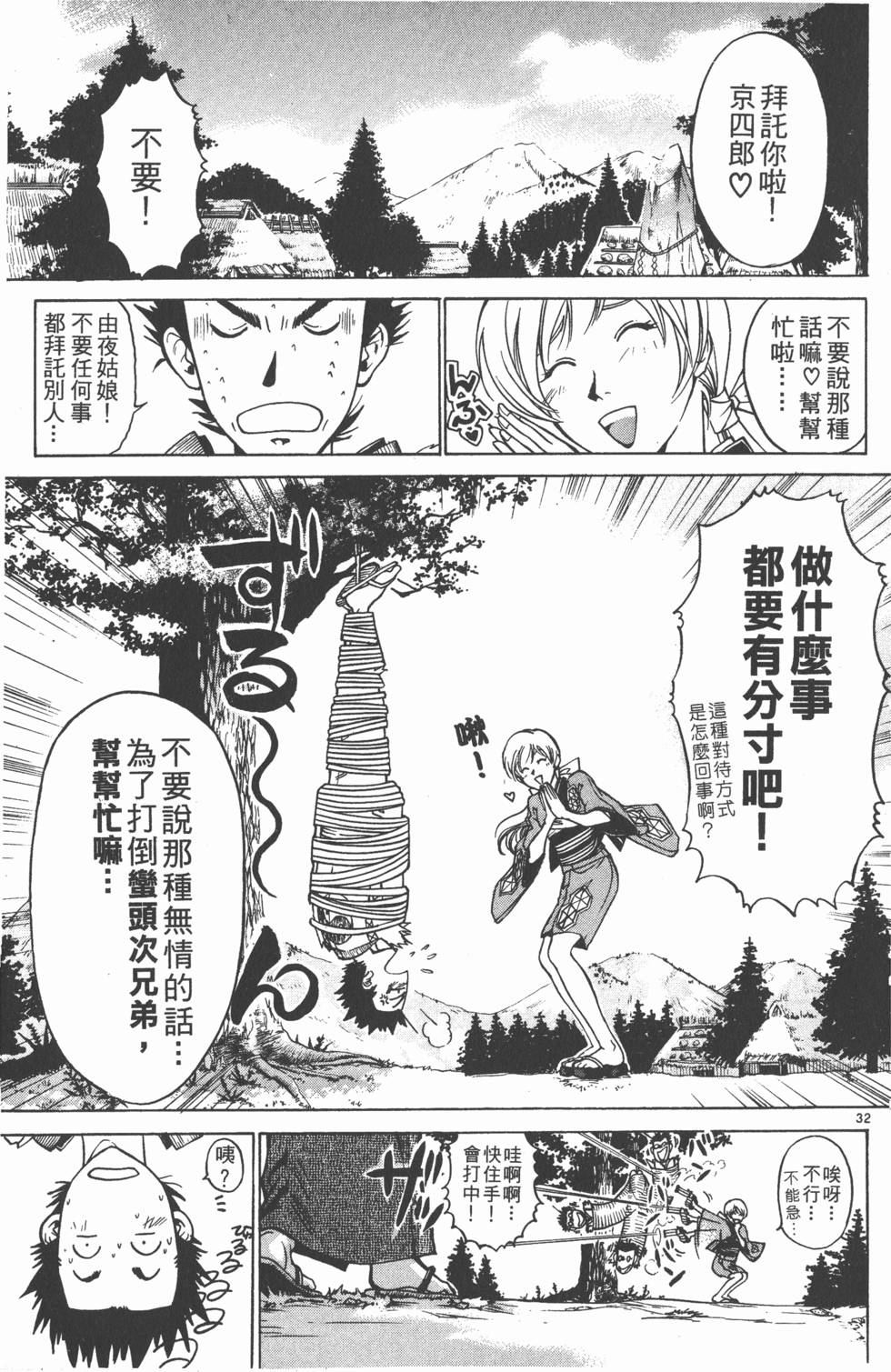 第33页