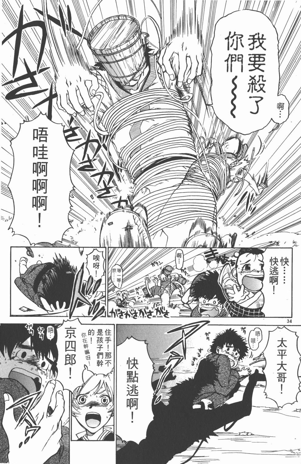 第35页