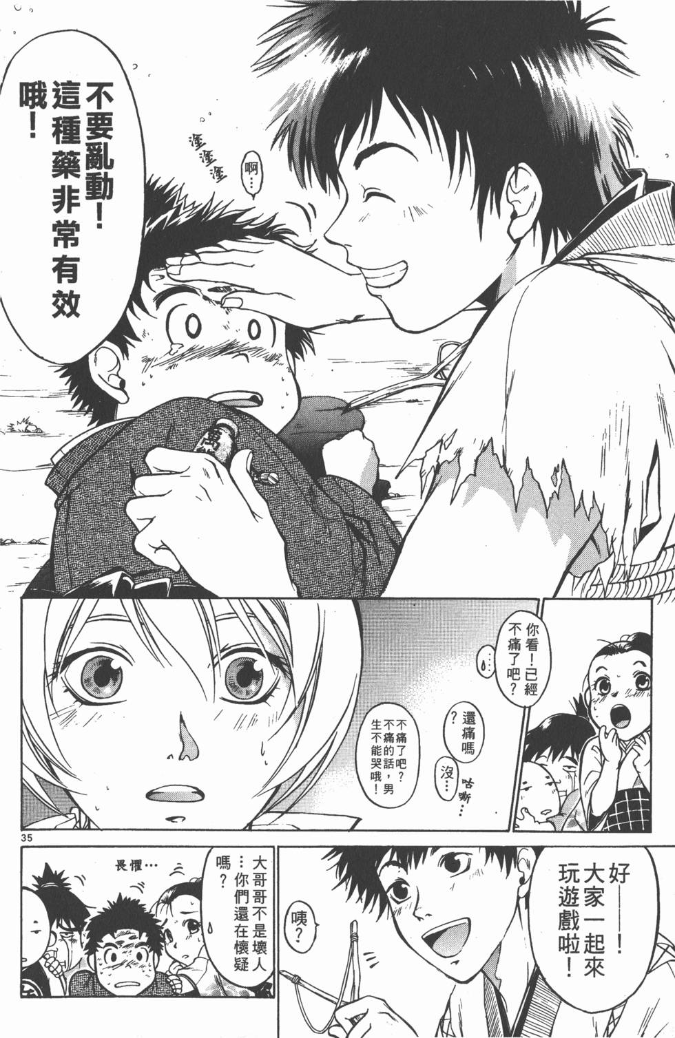 第36页