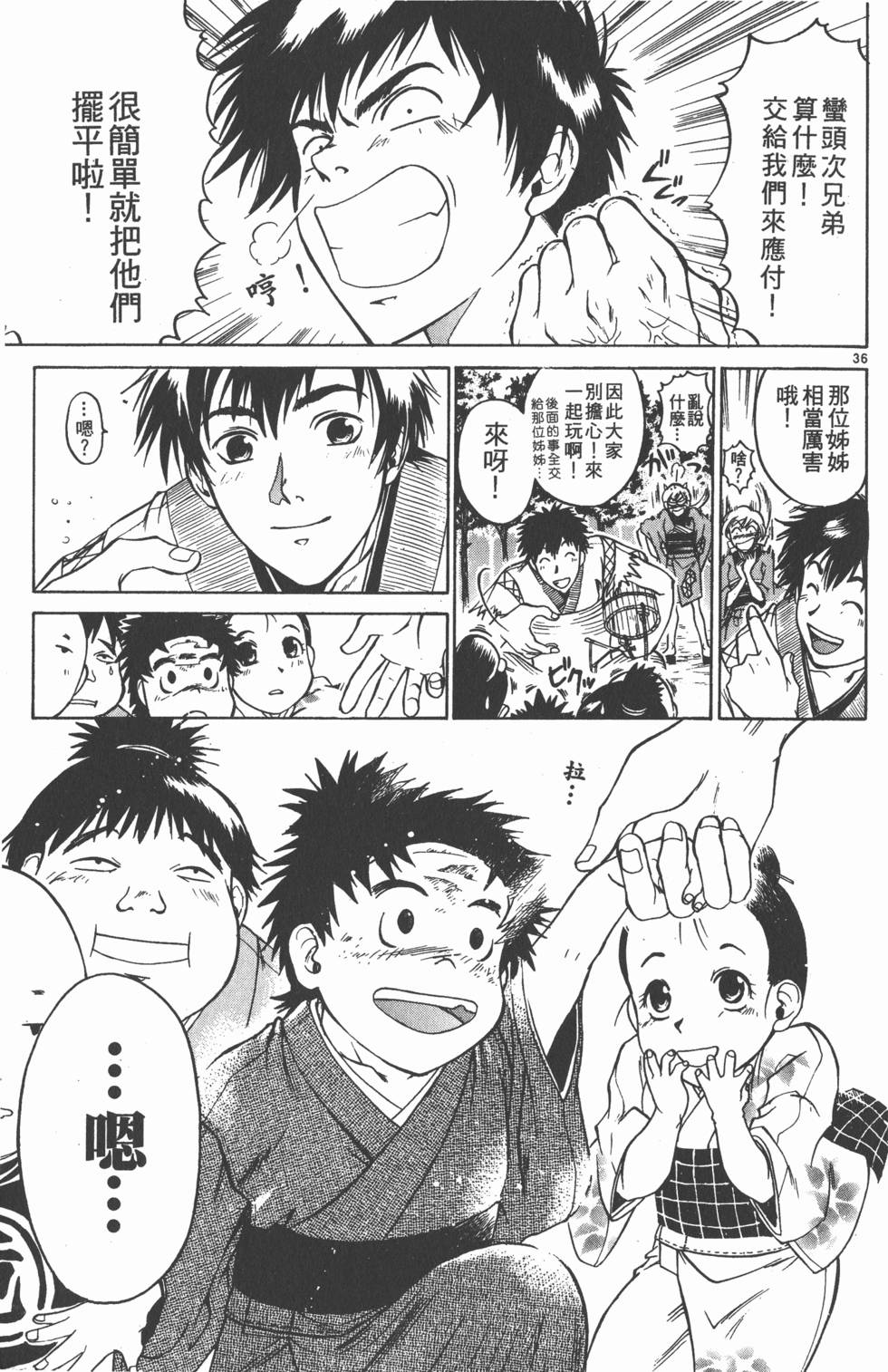 第37页