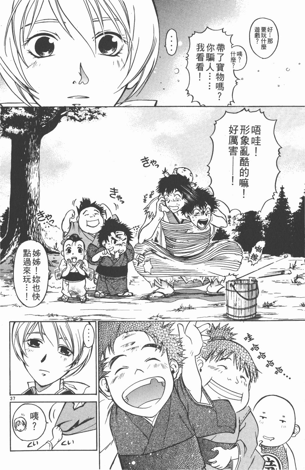 第38页