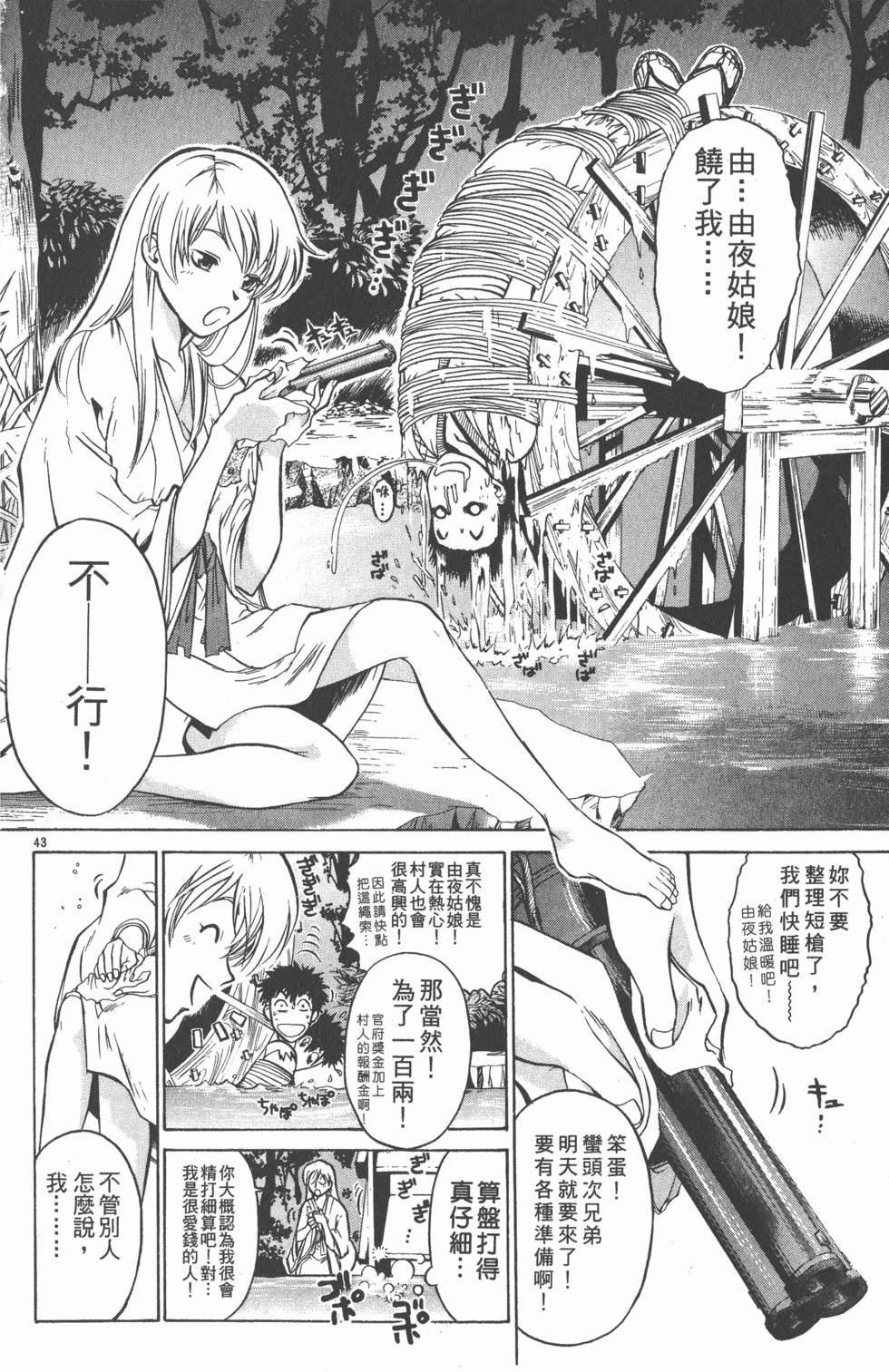 第44页
