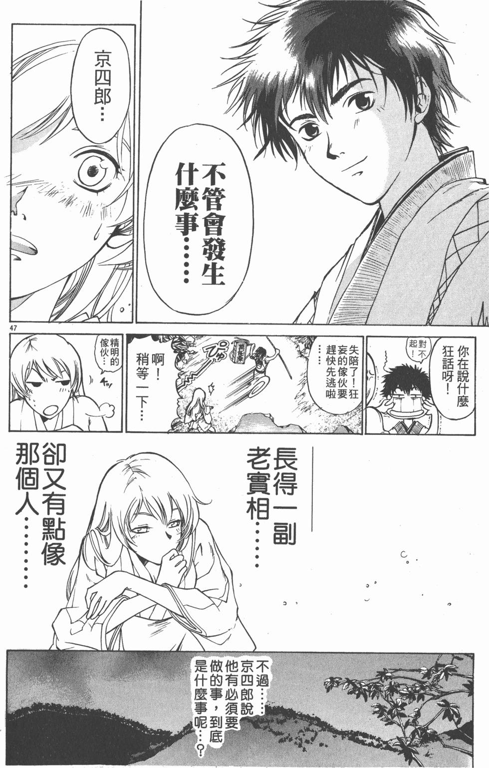 第48页
