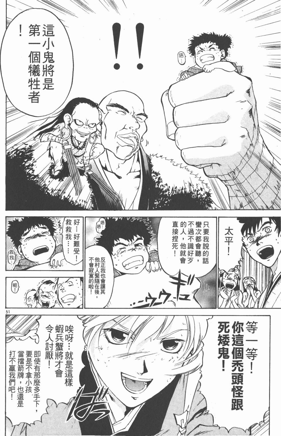 第52页