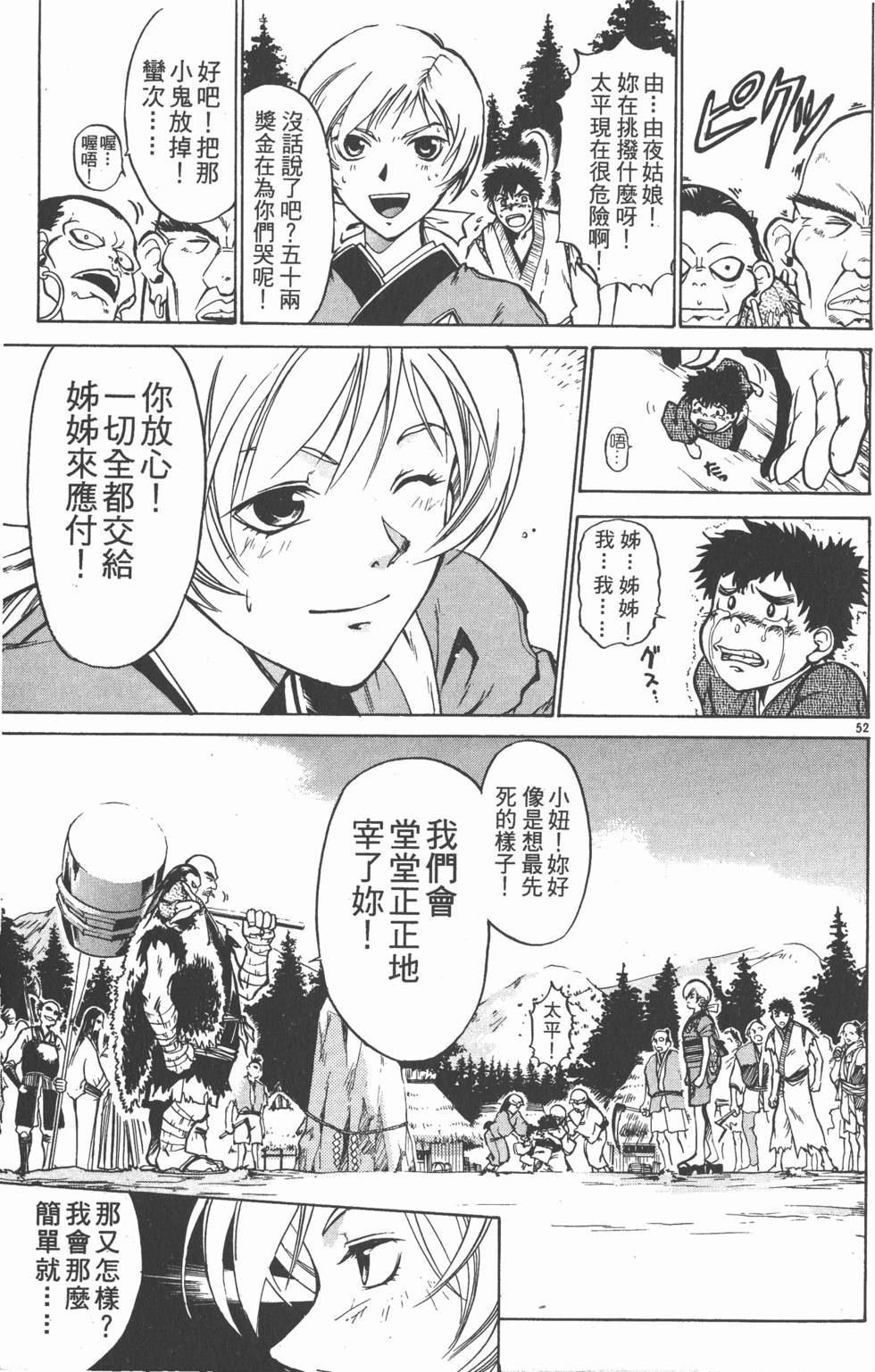 第53页
