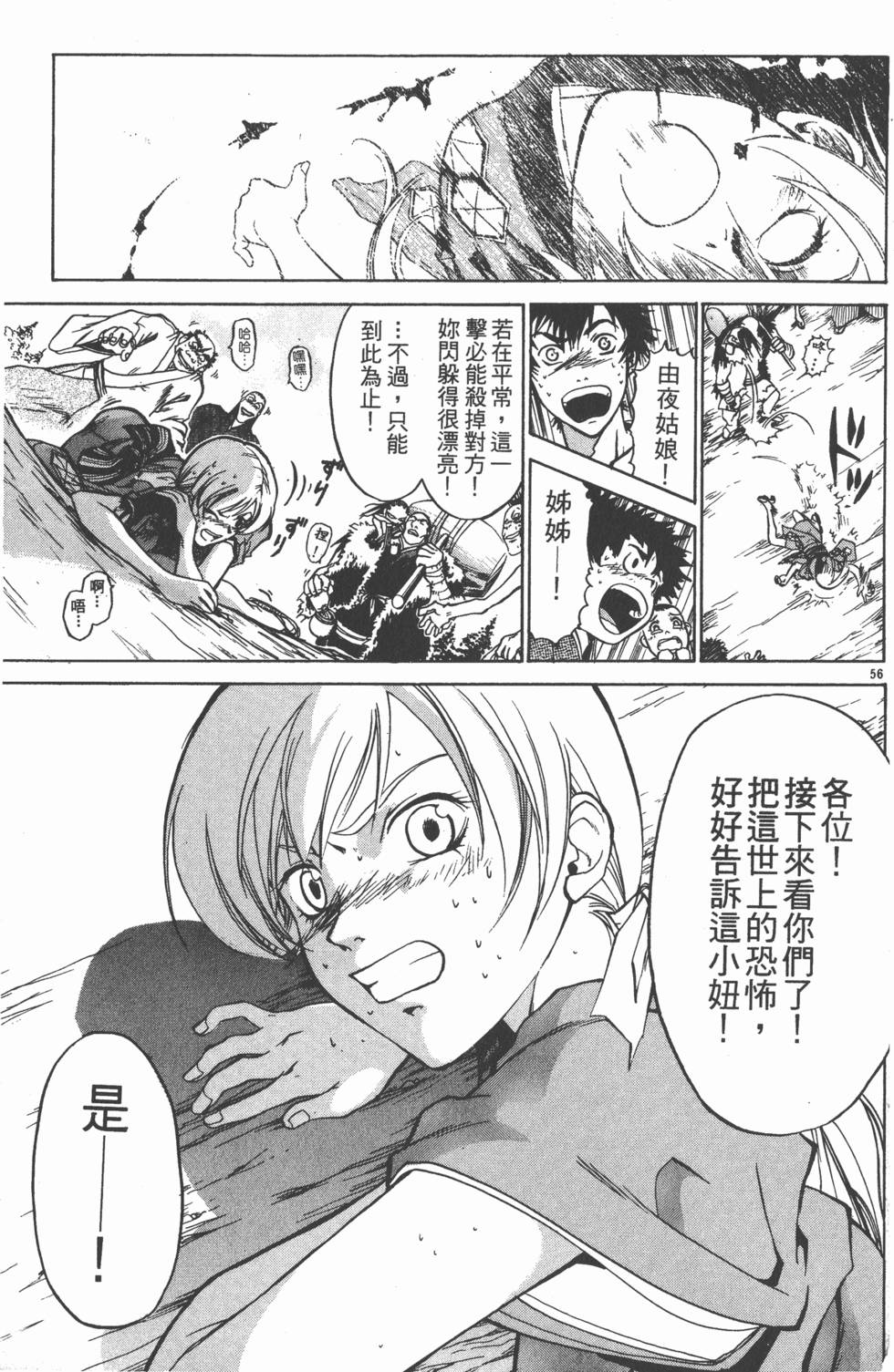 第57页