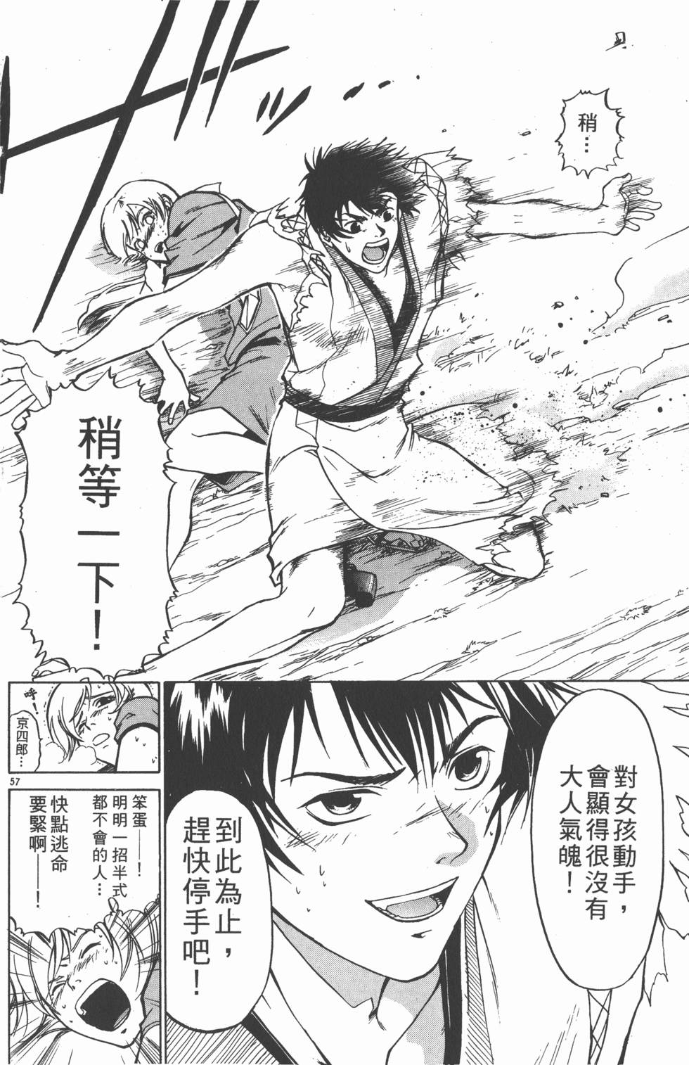 第58页