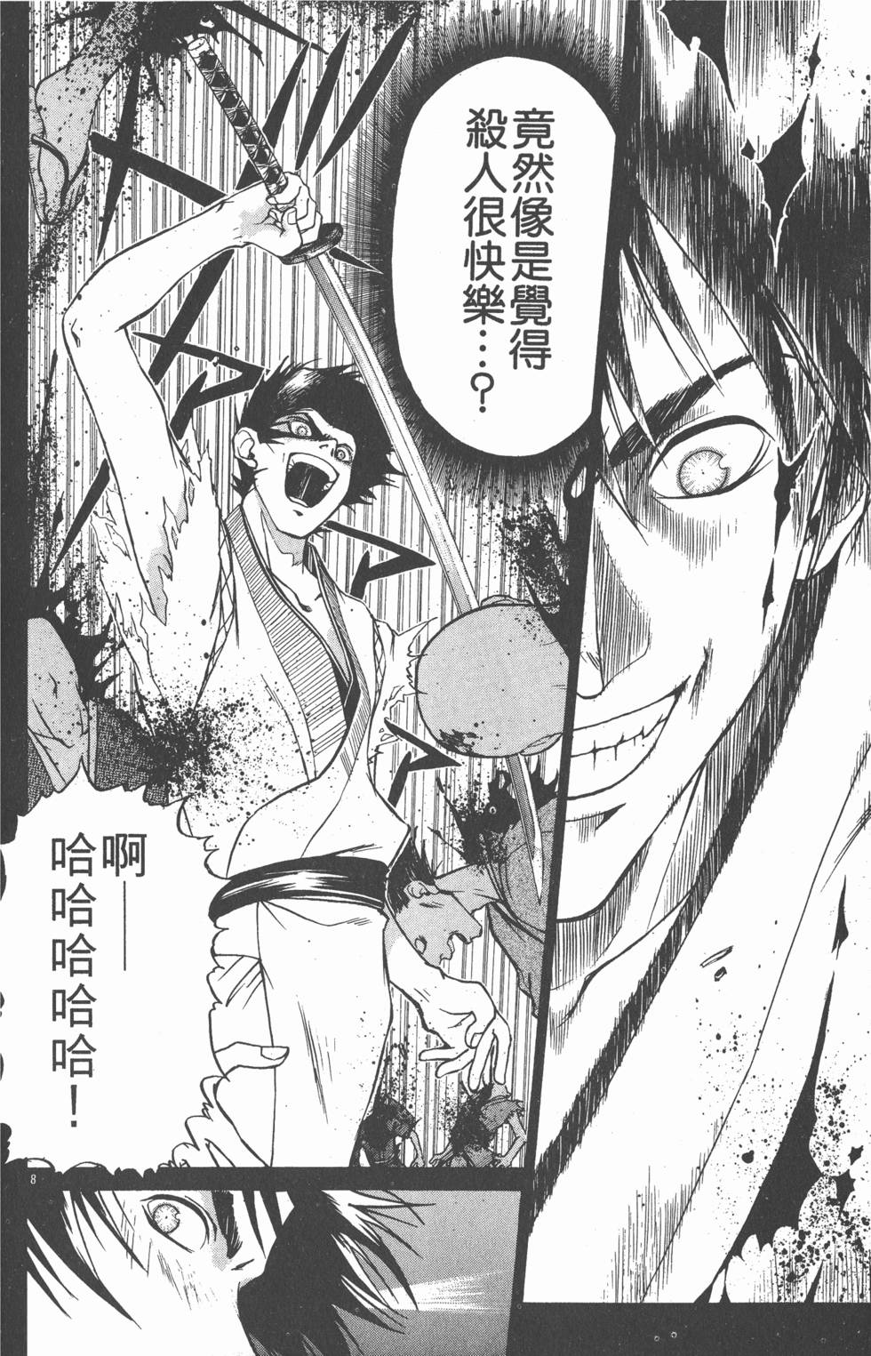 第80页