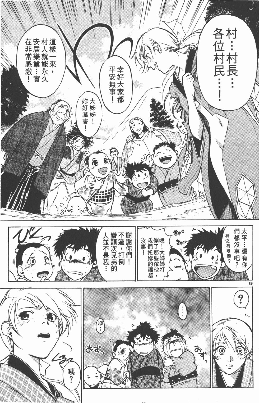 第111页