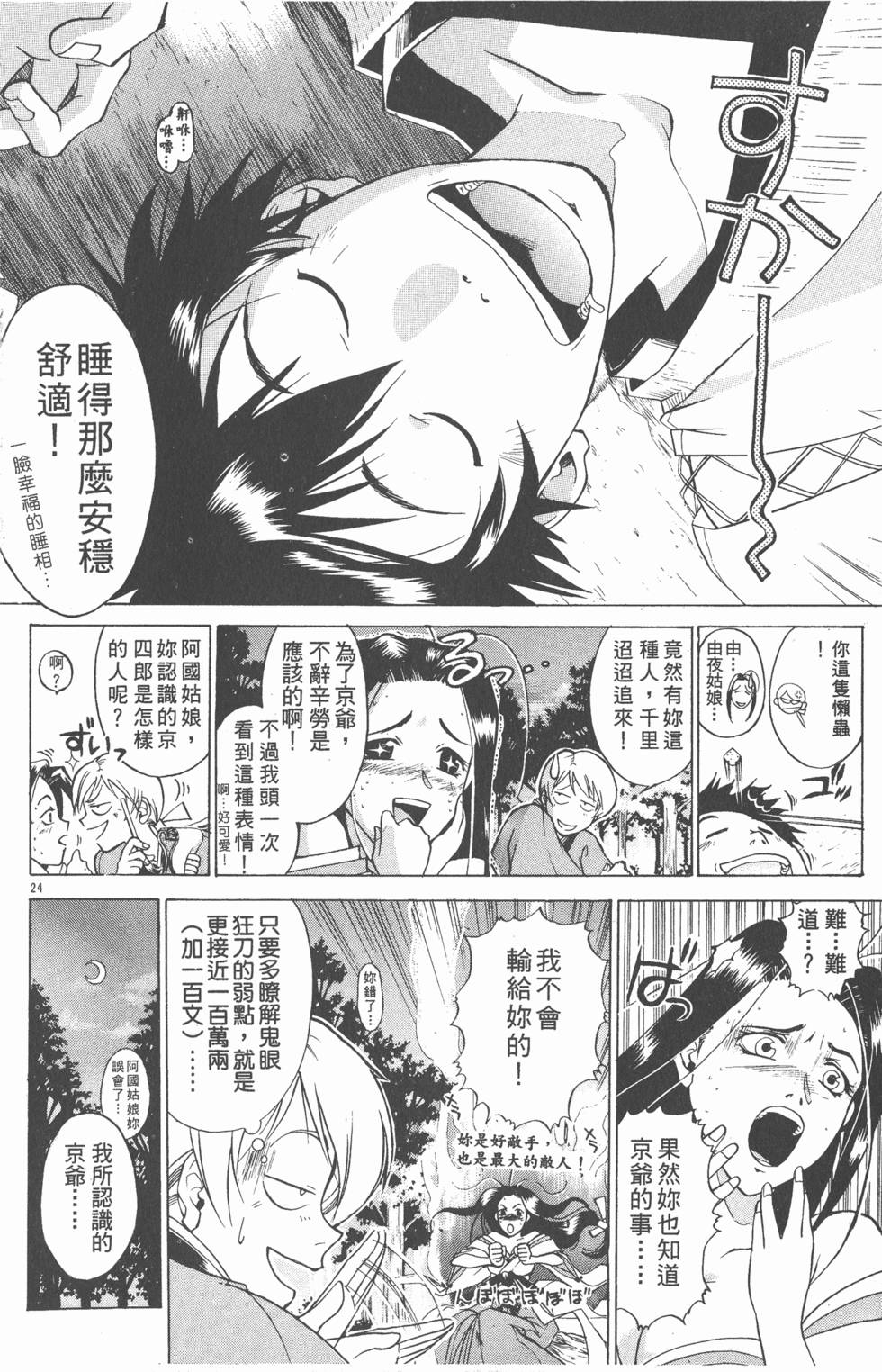 第144页