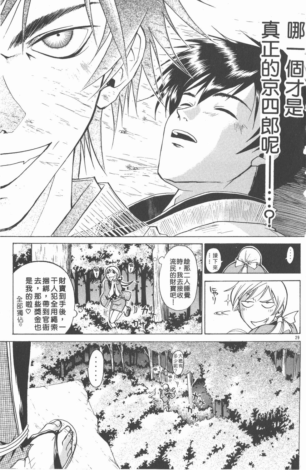 第149页