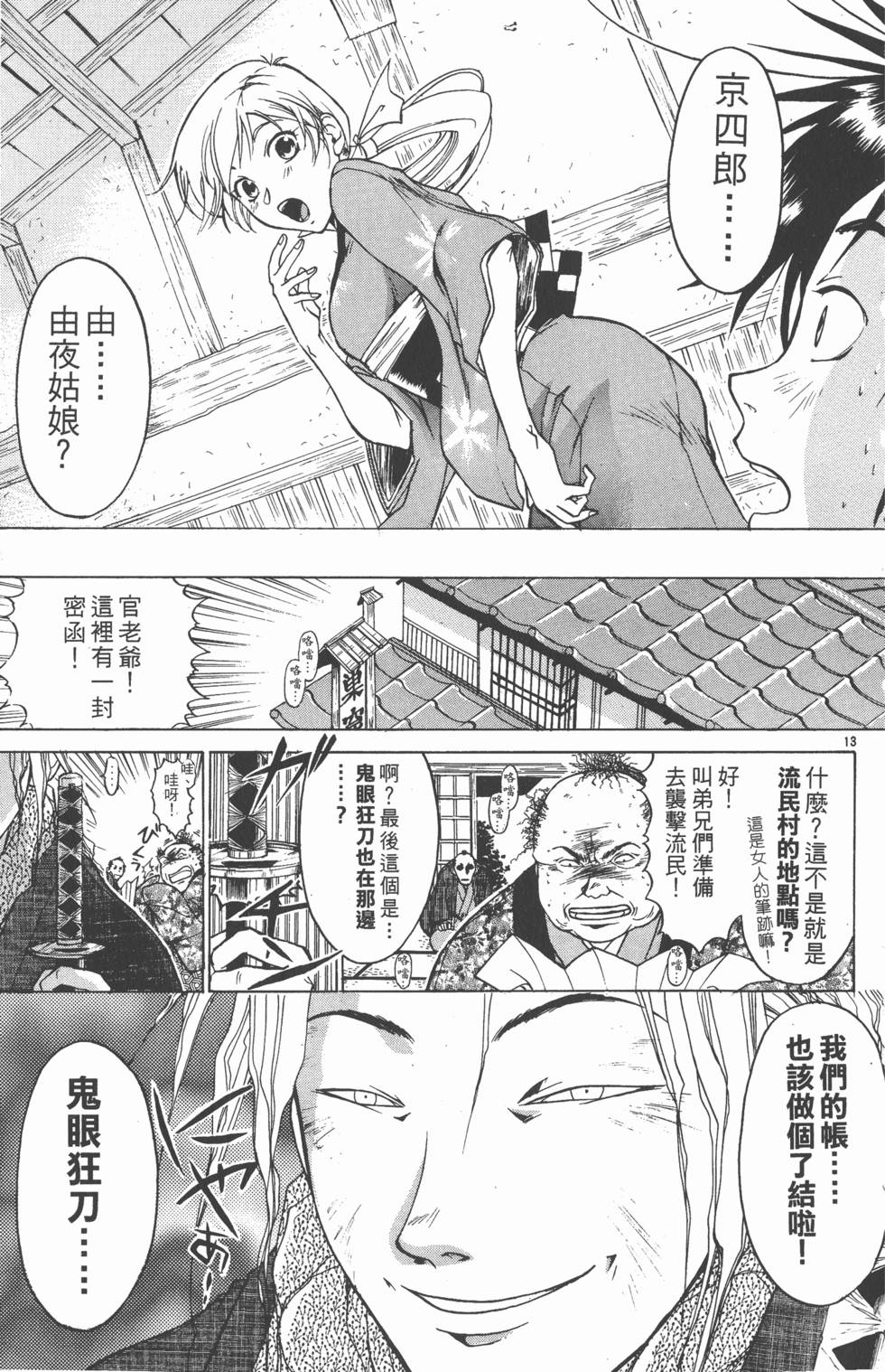 第163页