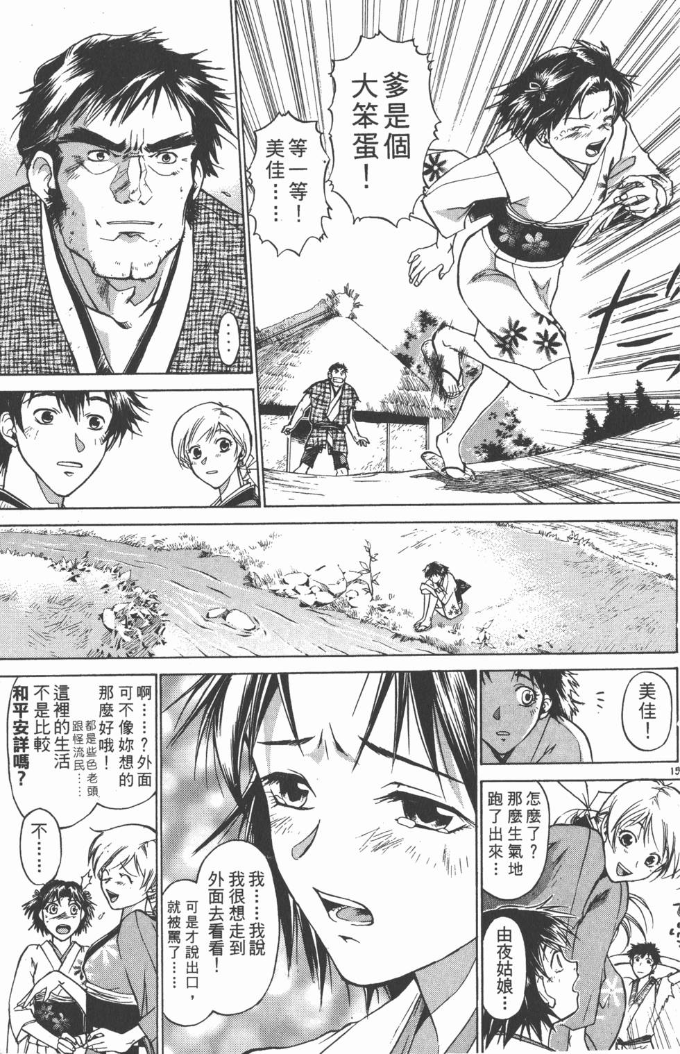 第165页