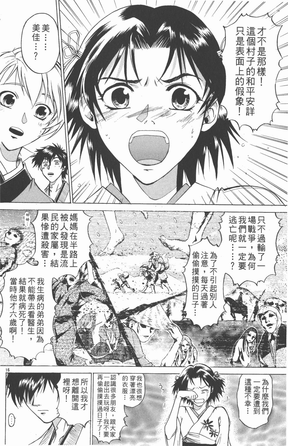 第166页