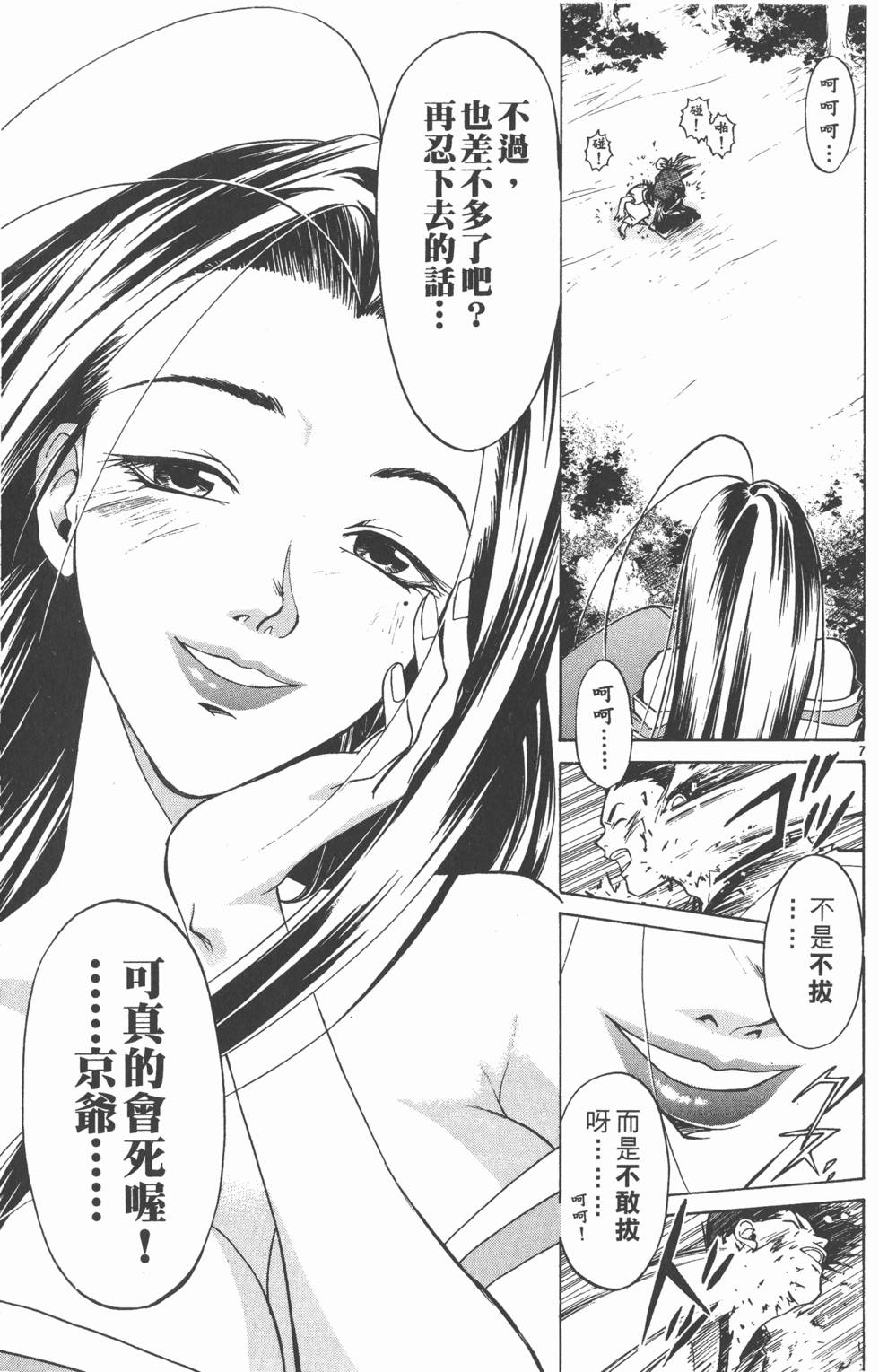 第7页