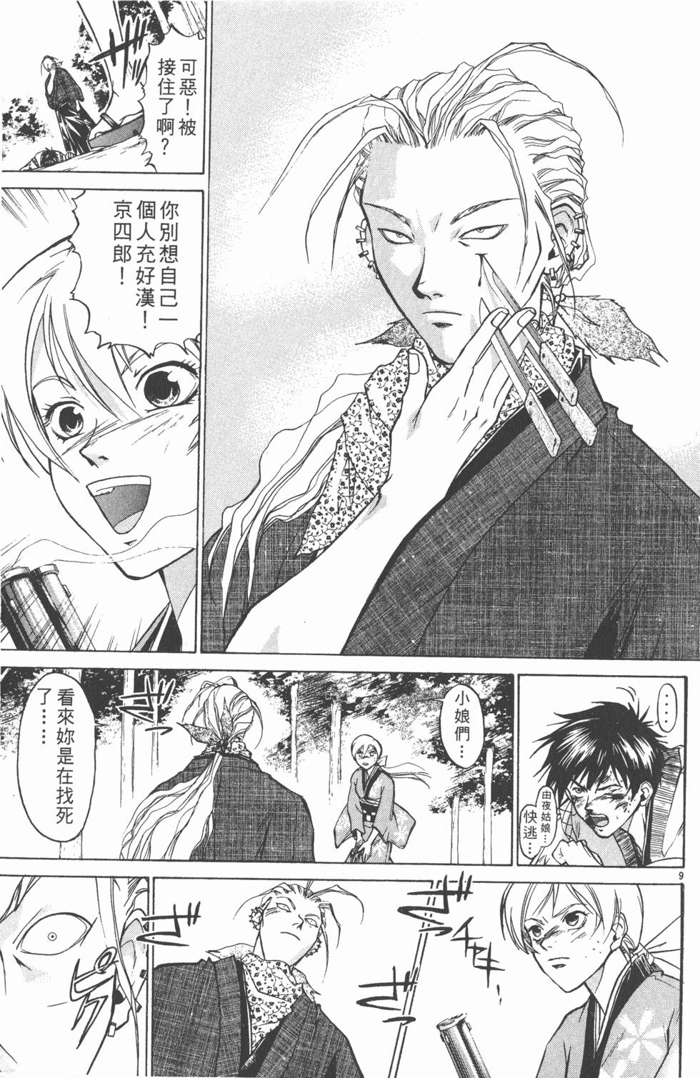 第9页