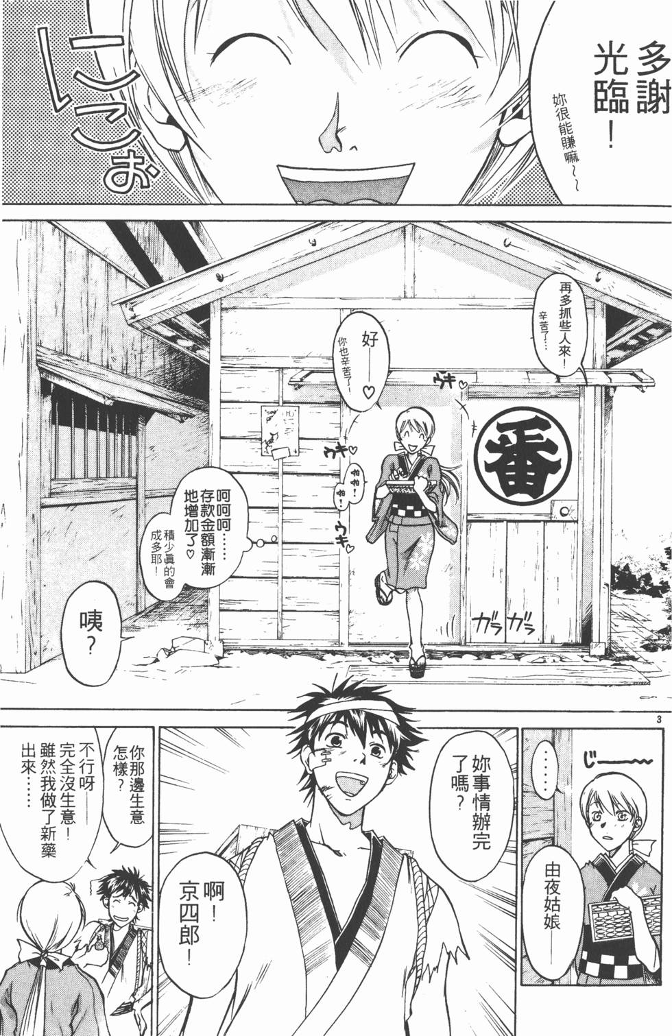 第67页