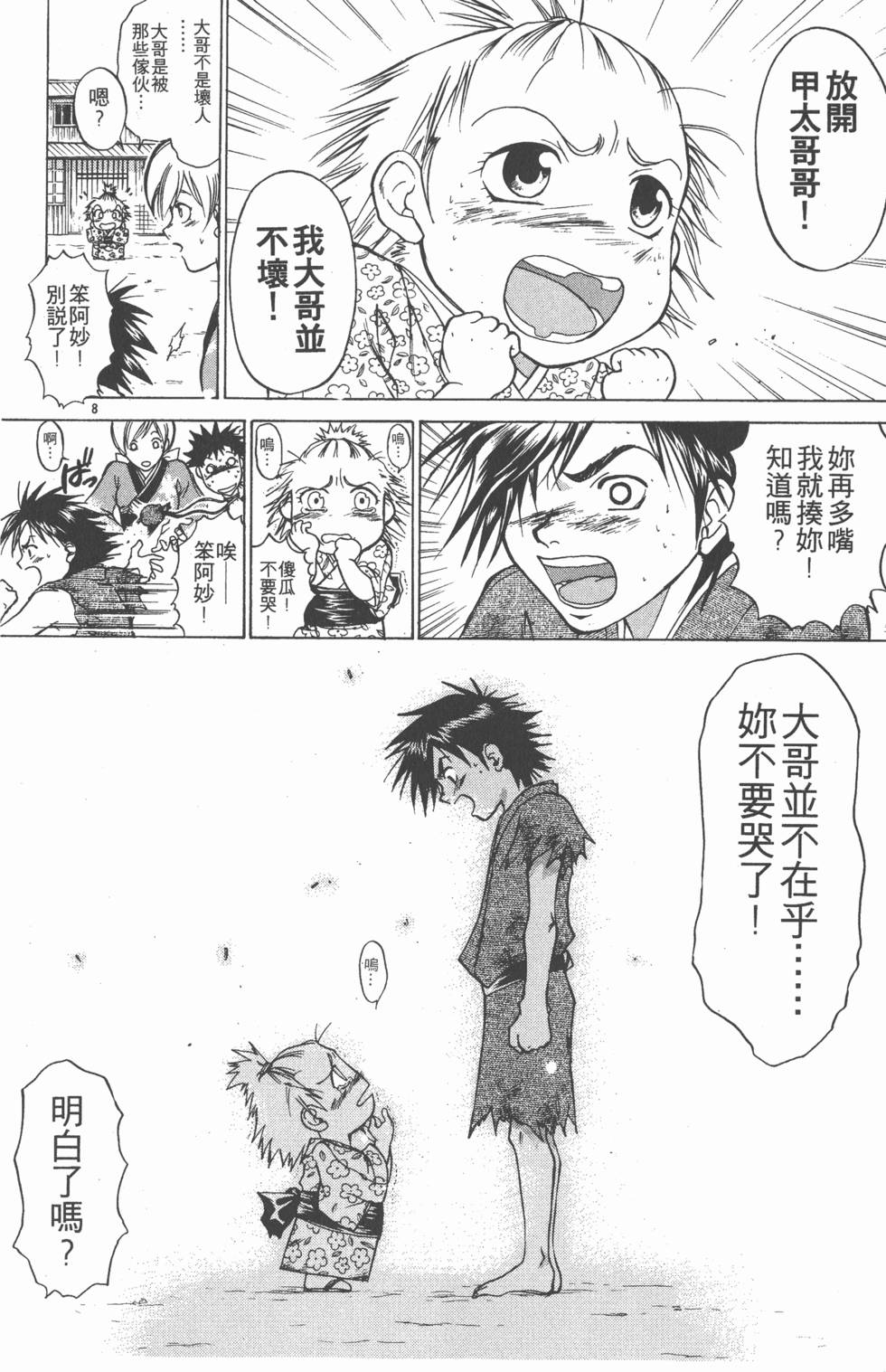 第72页