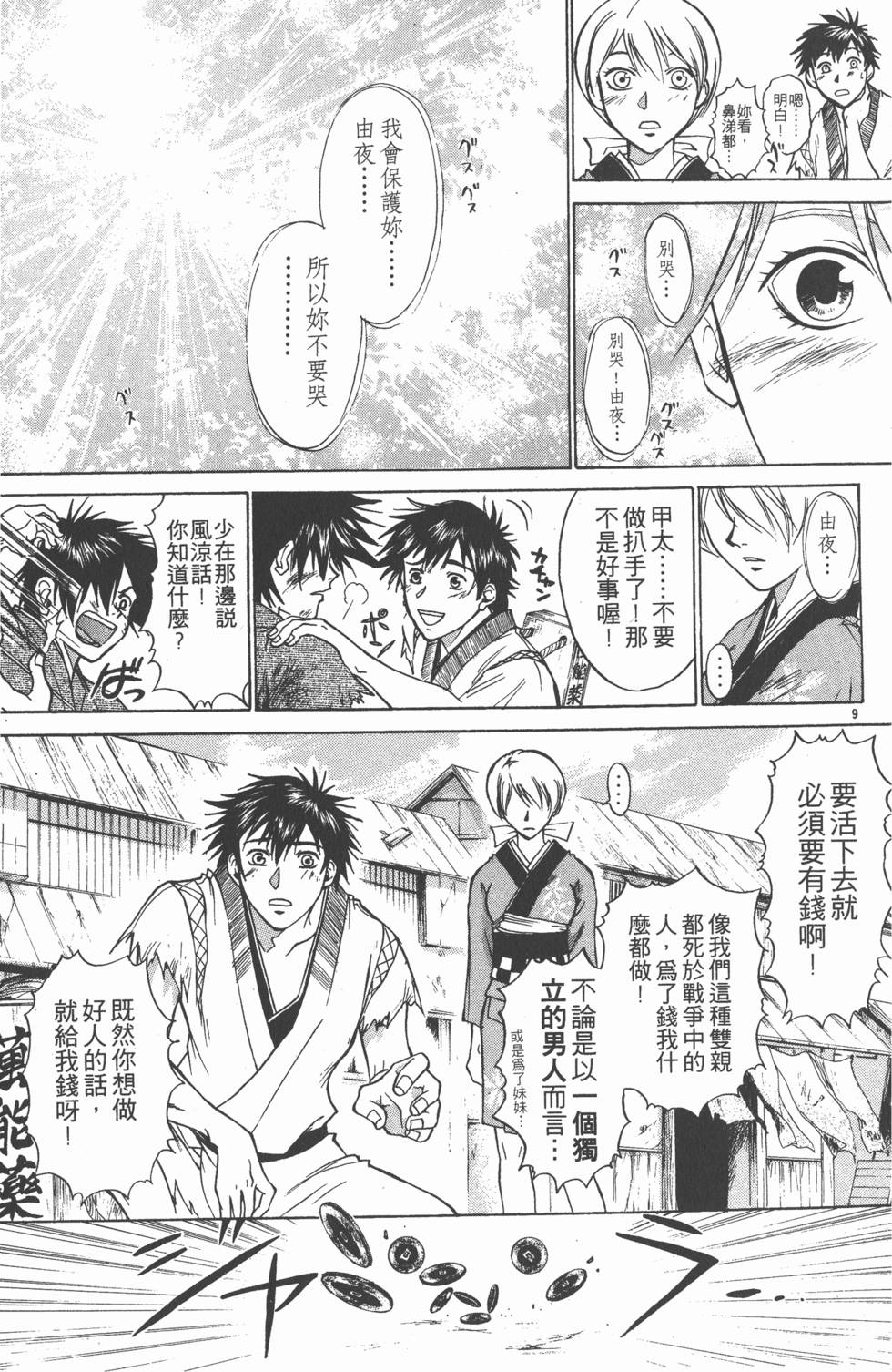 第73页