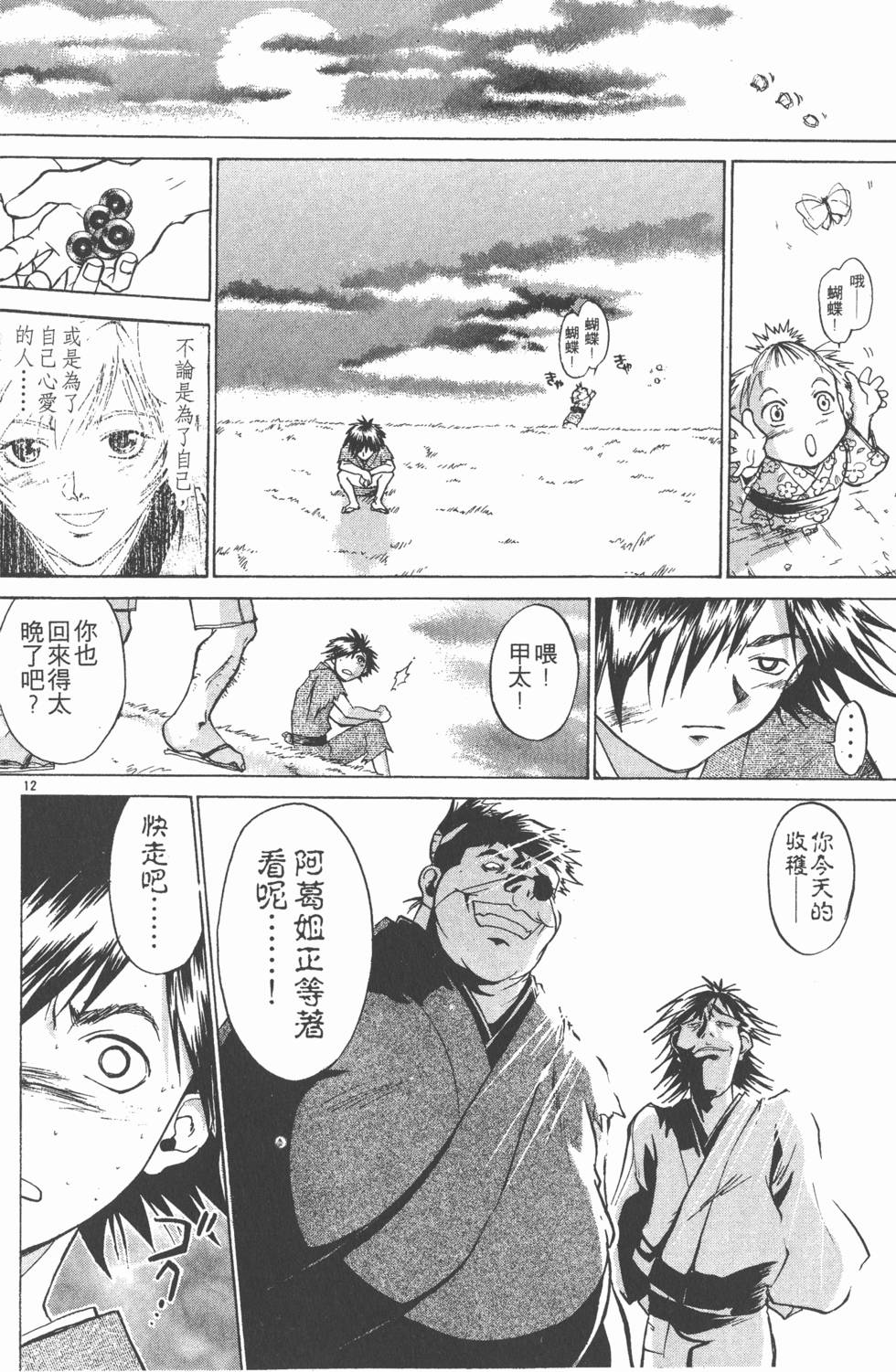 第76页