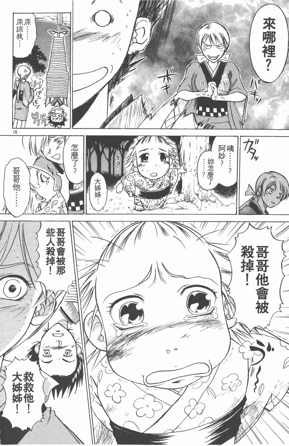 第80页