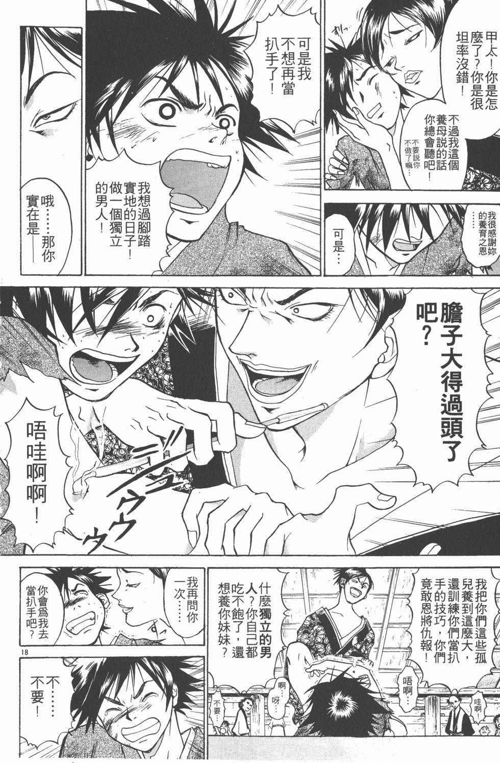 第82页