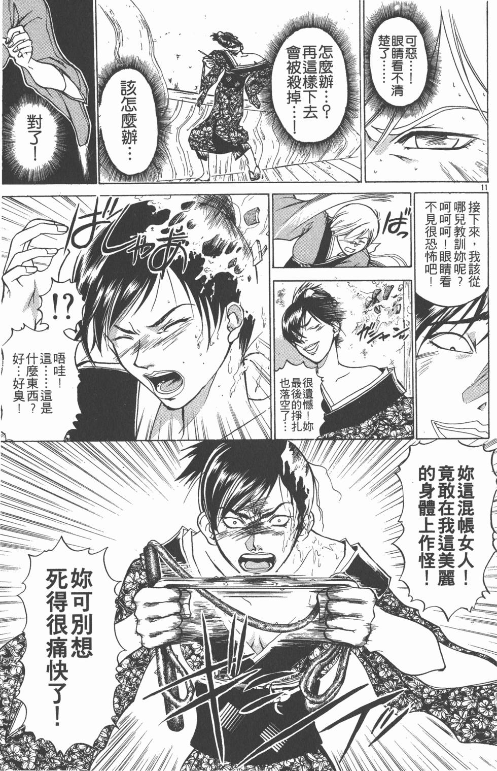 第97页