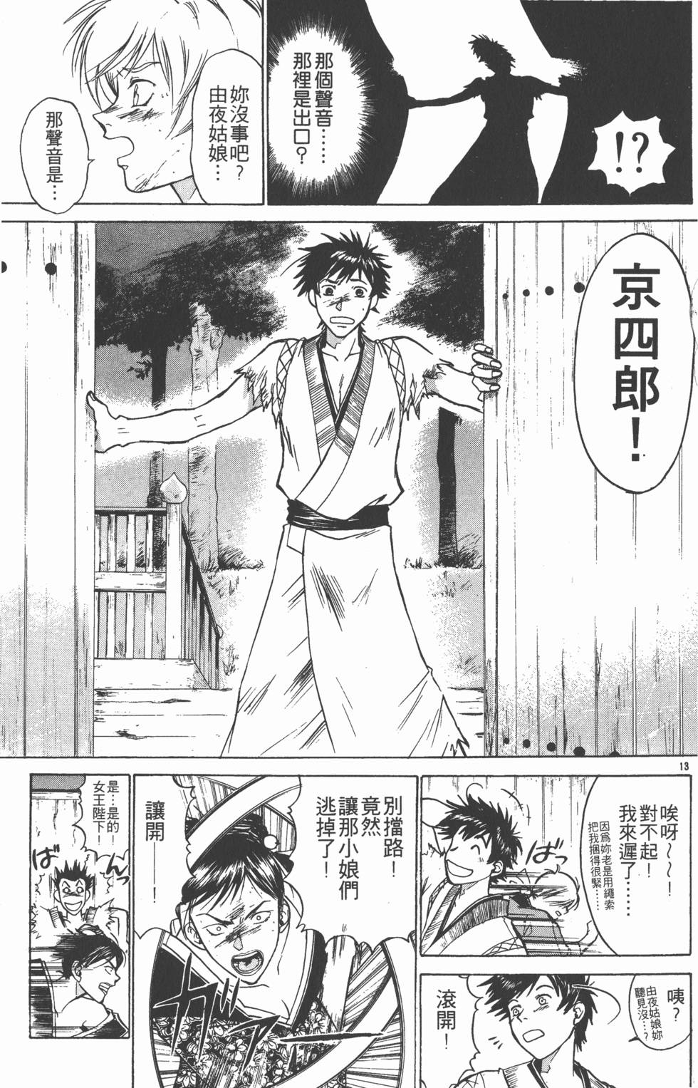 第99页