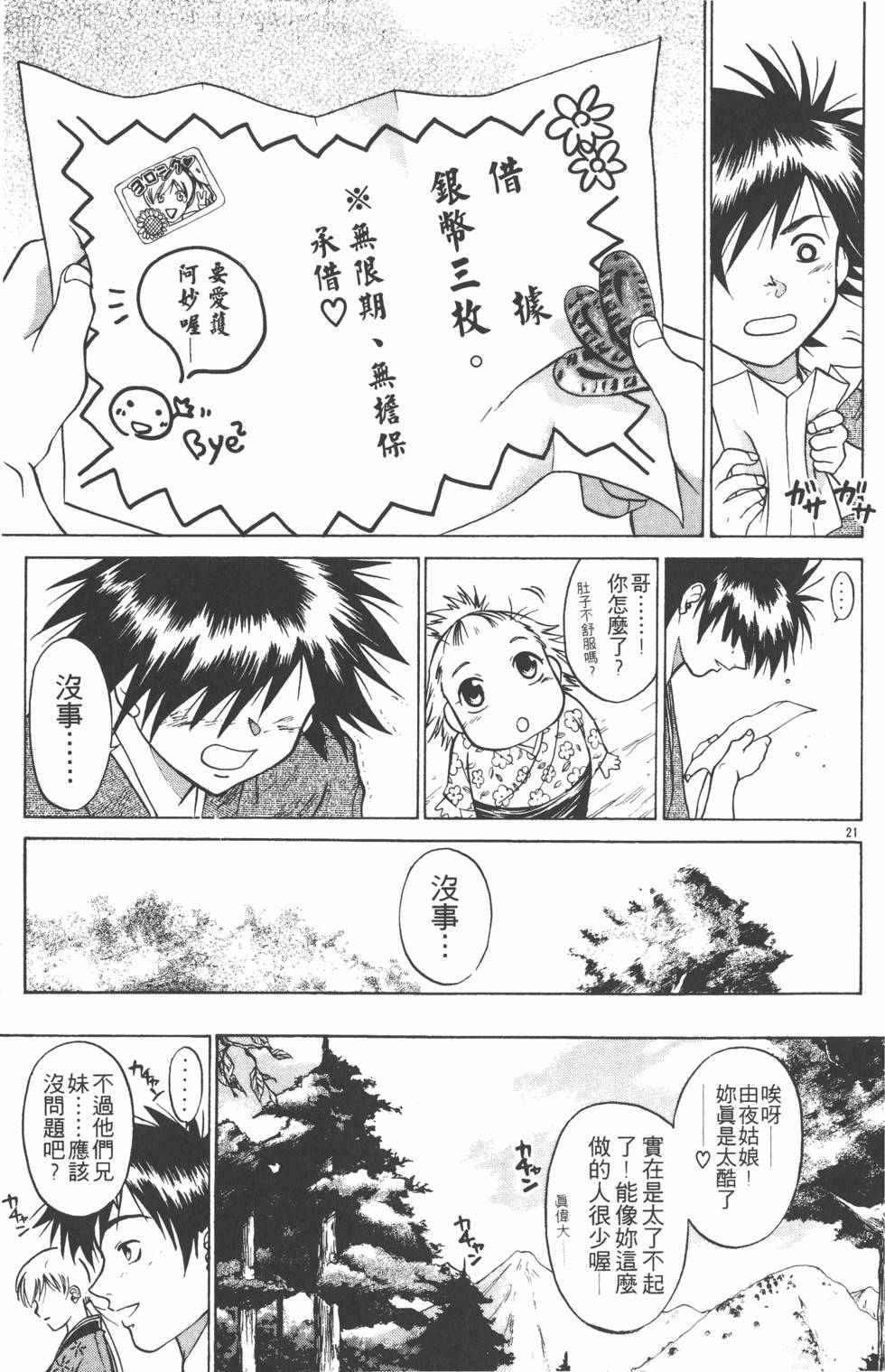 第107页