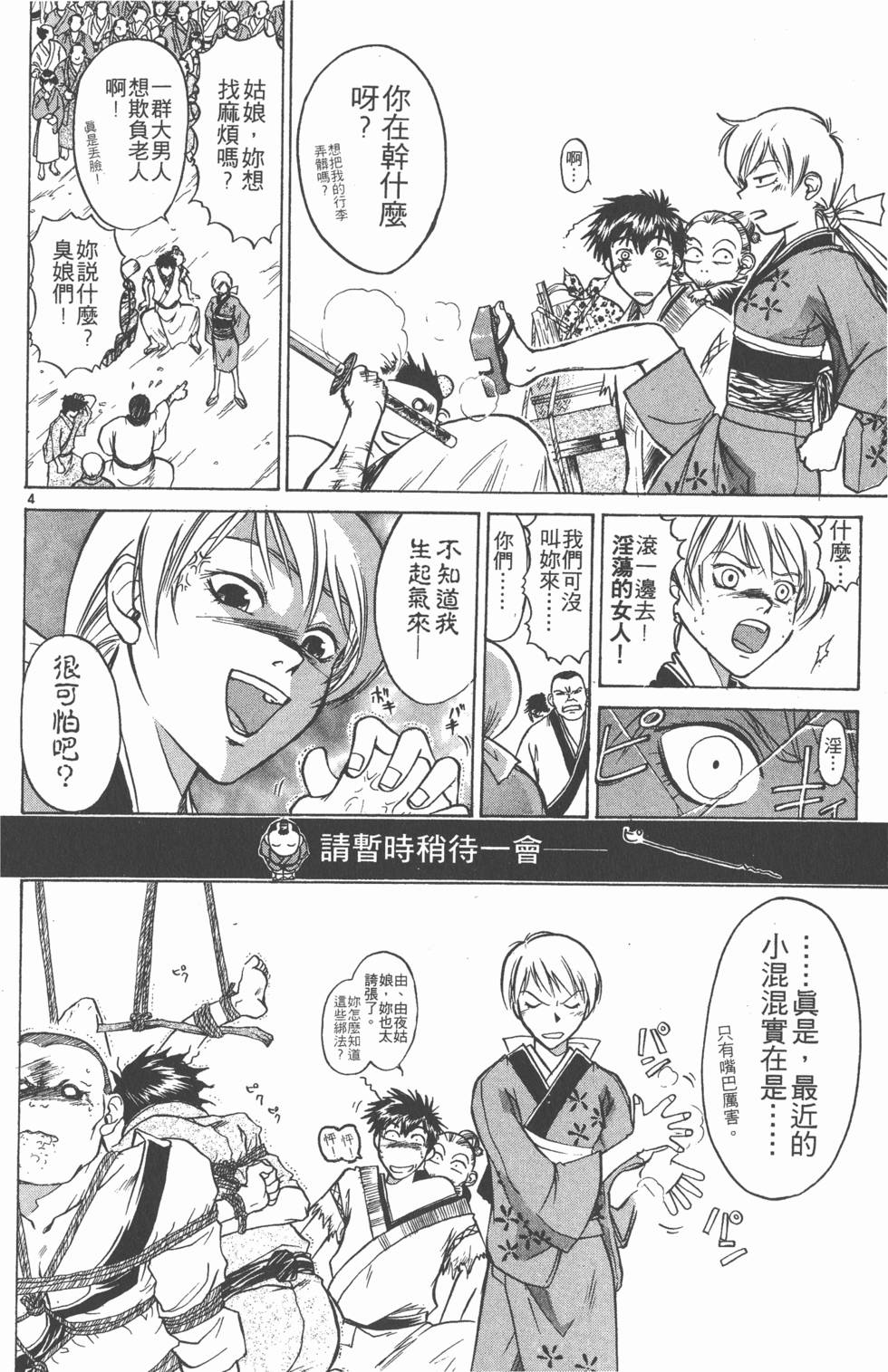 第112页