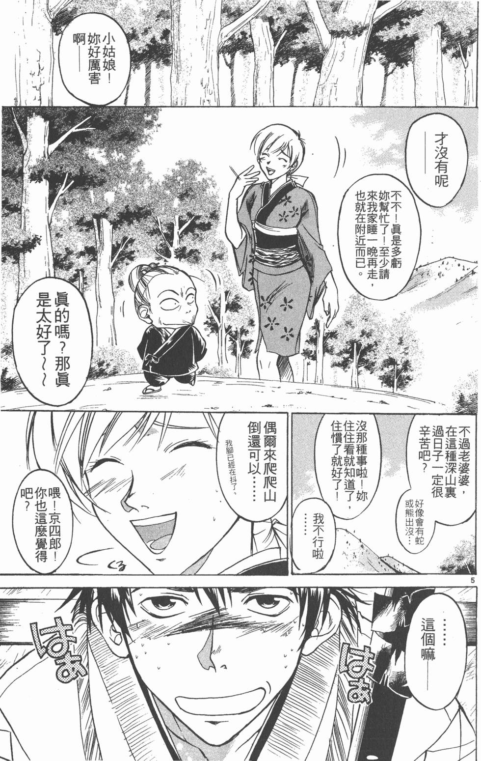 第113页