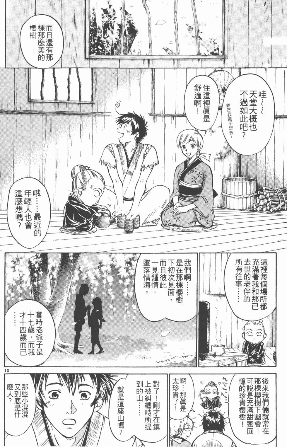 第118页