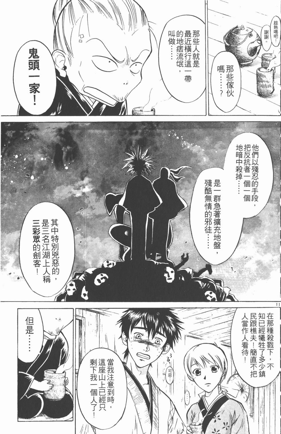 第119页