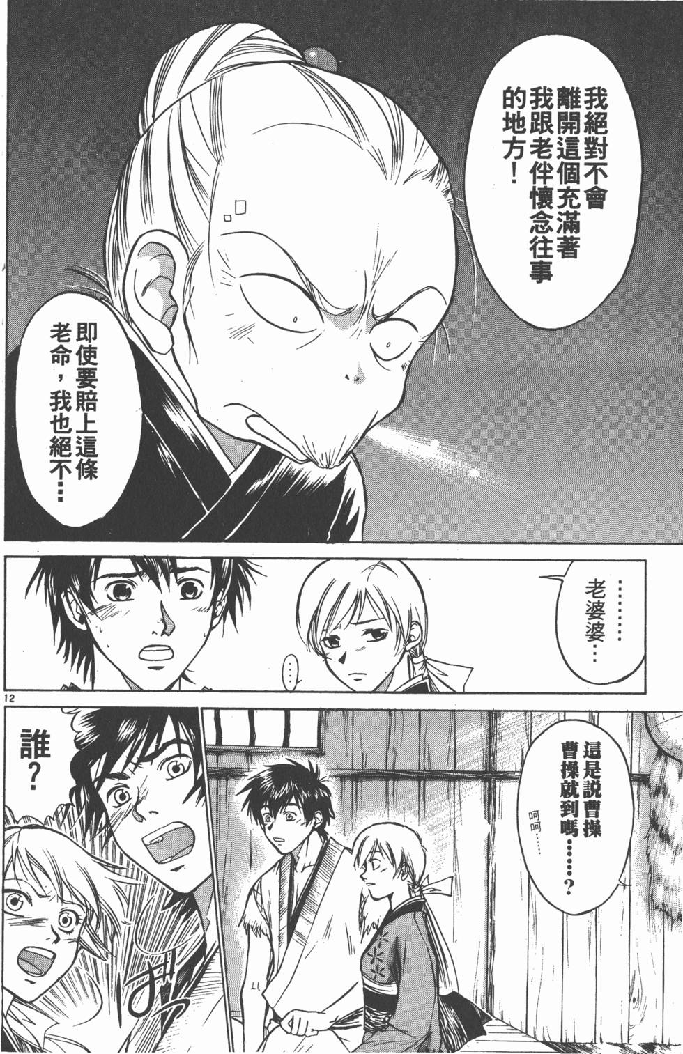 第120页