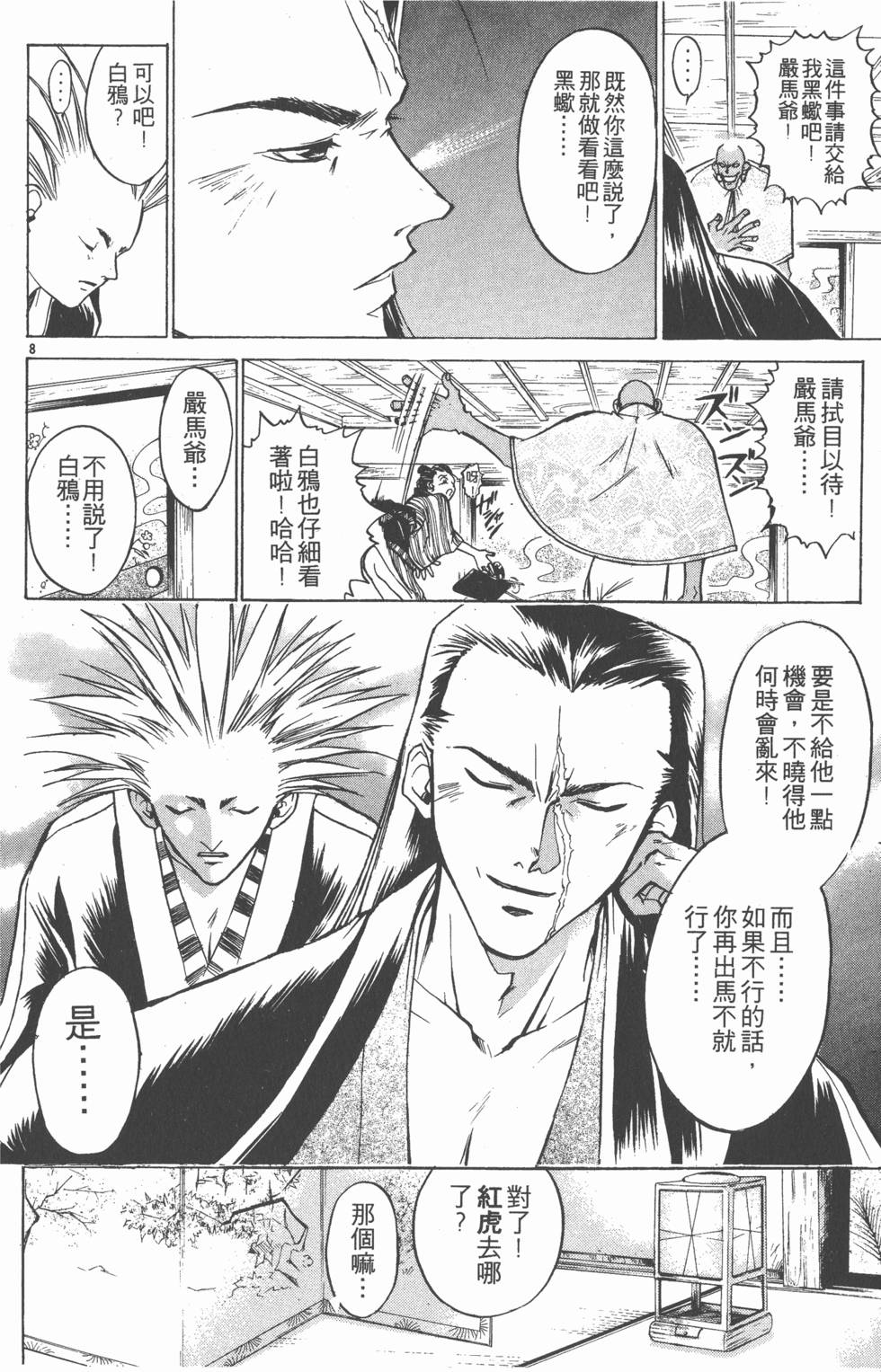 第136页