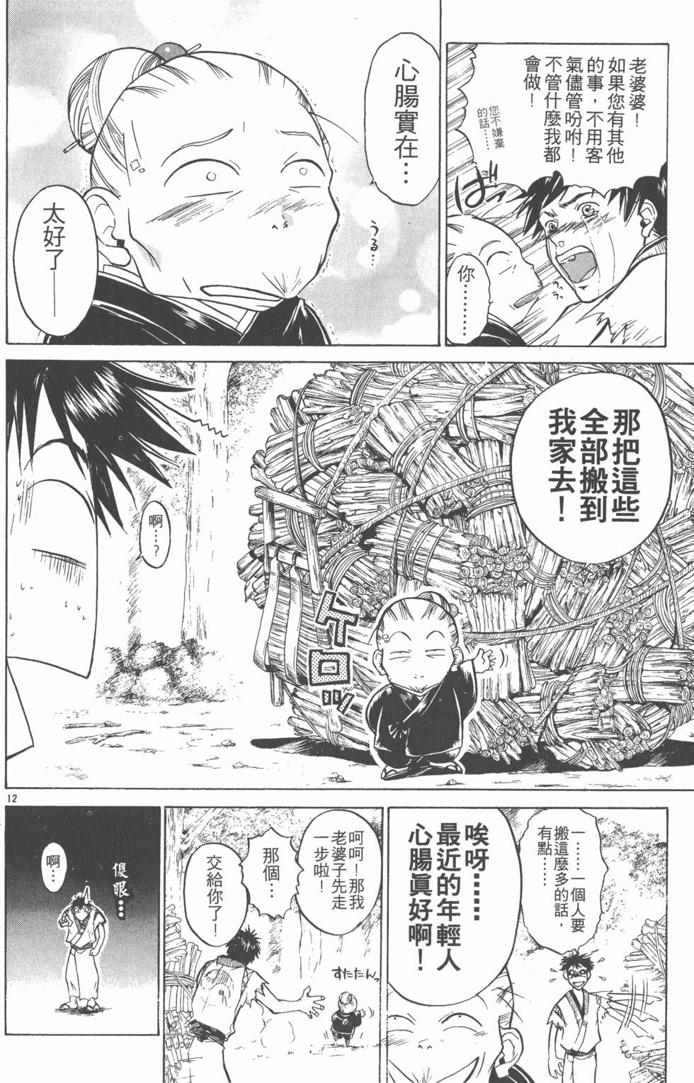 第140页