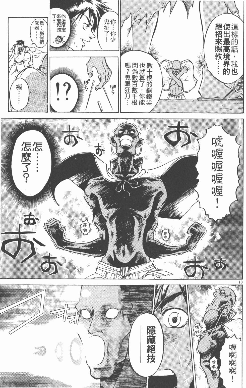 第161页