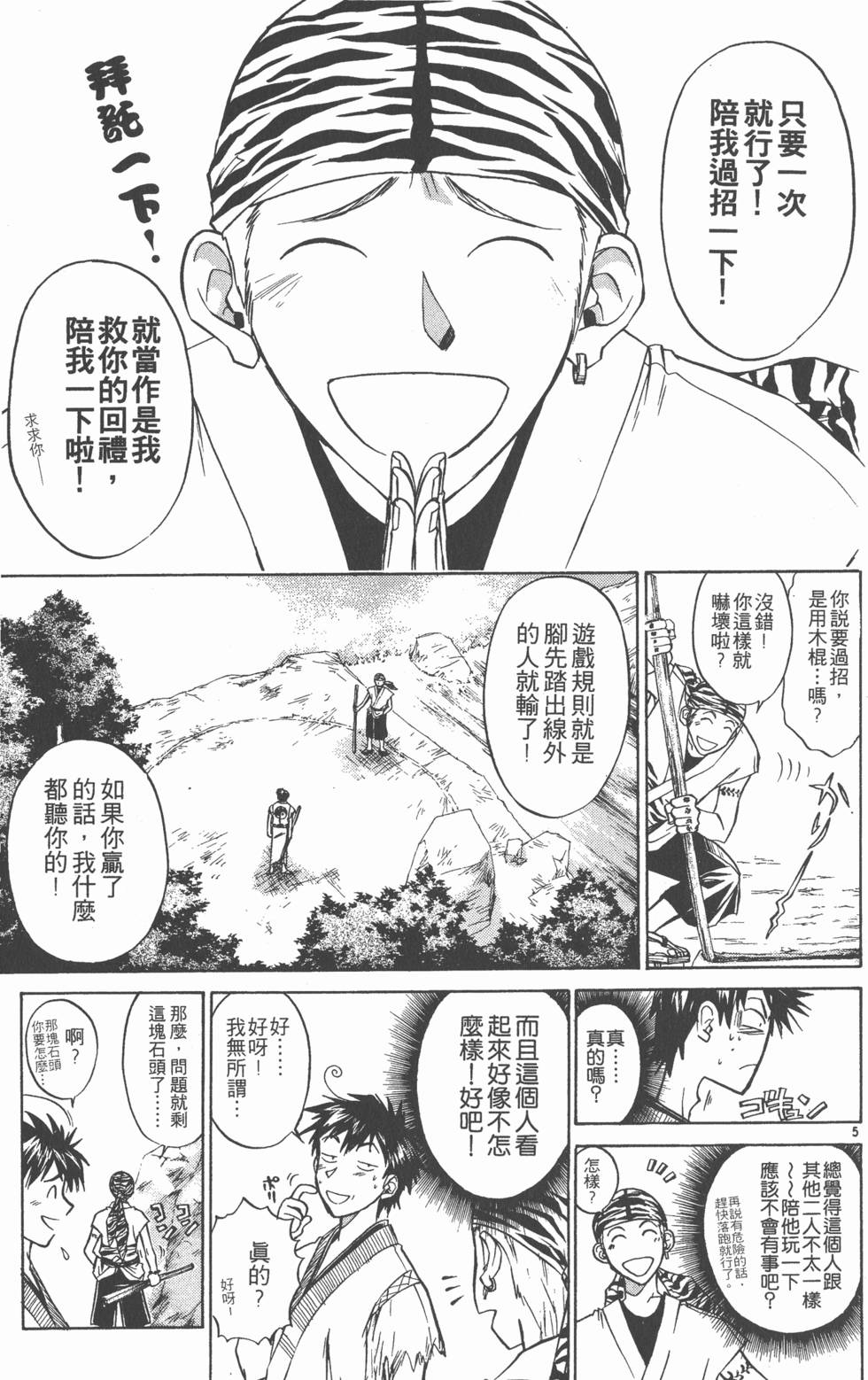第173页