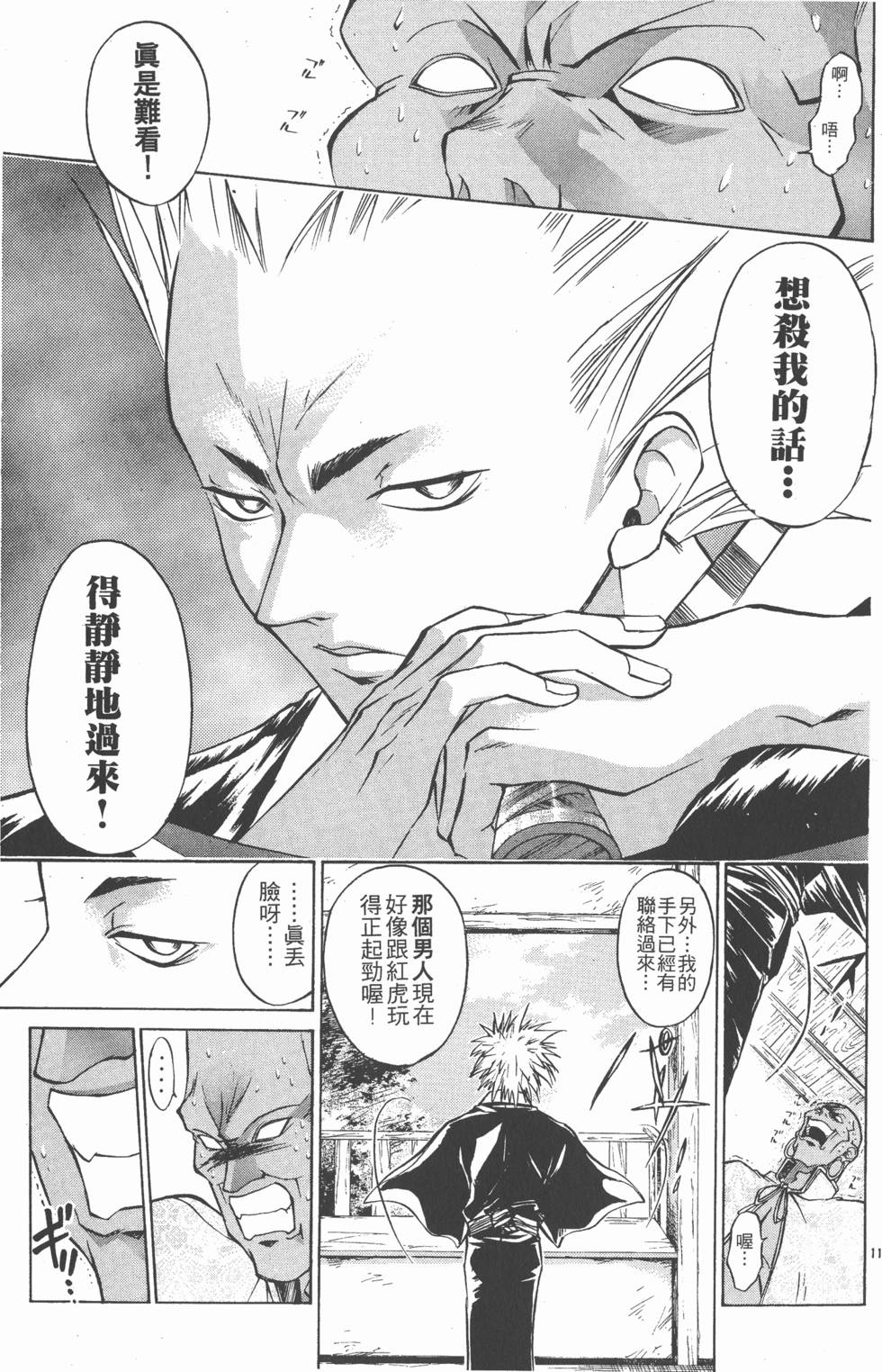 第179页