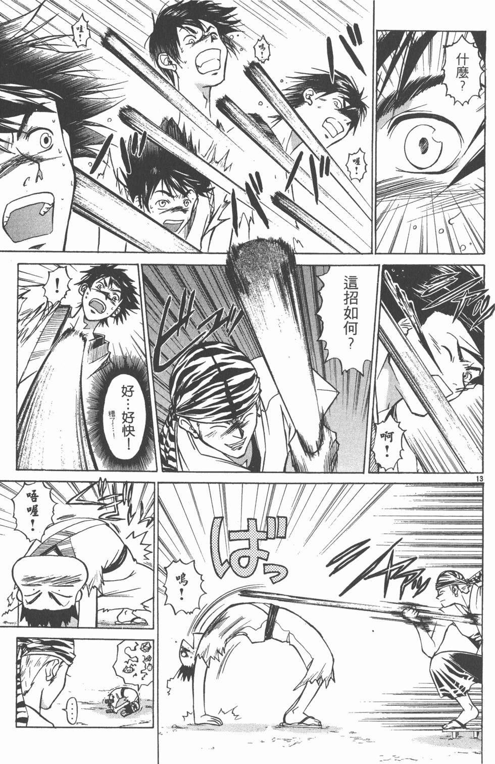 第181页