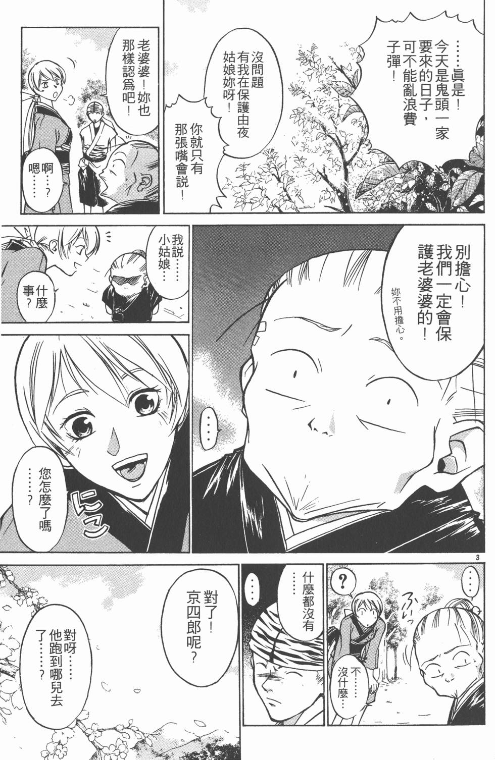 第23页