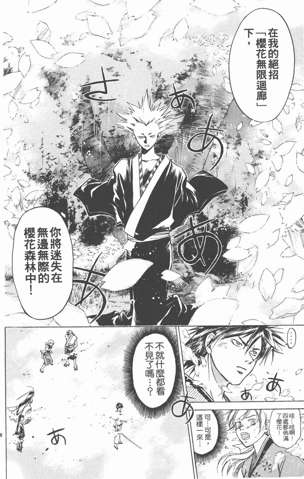 第68页