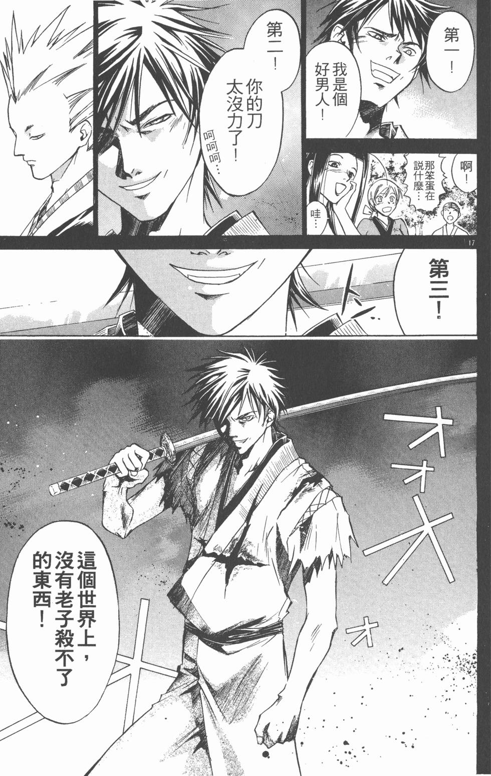 第77页