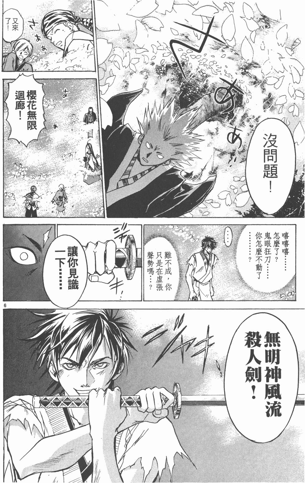 第86页