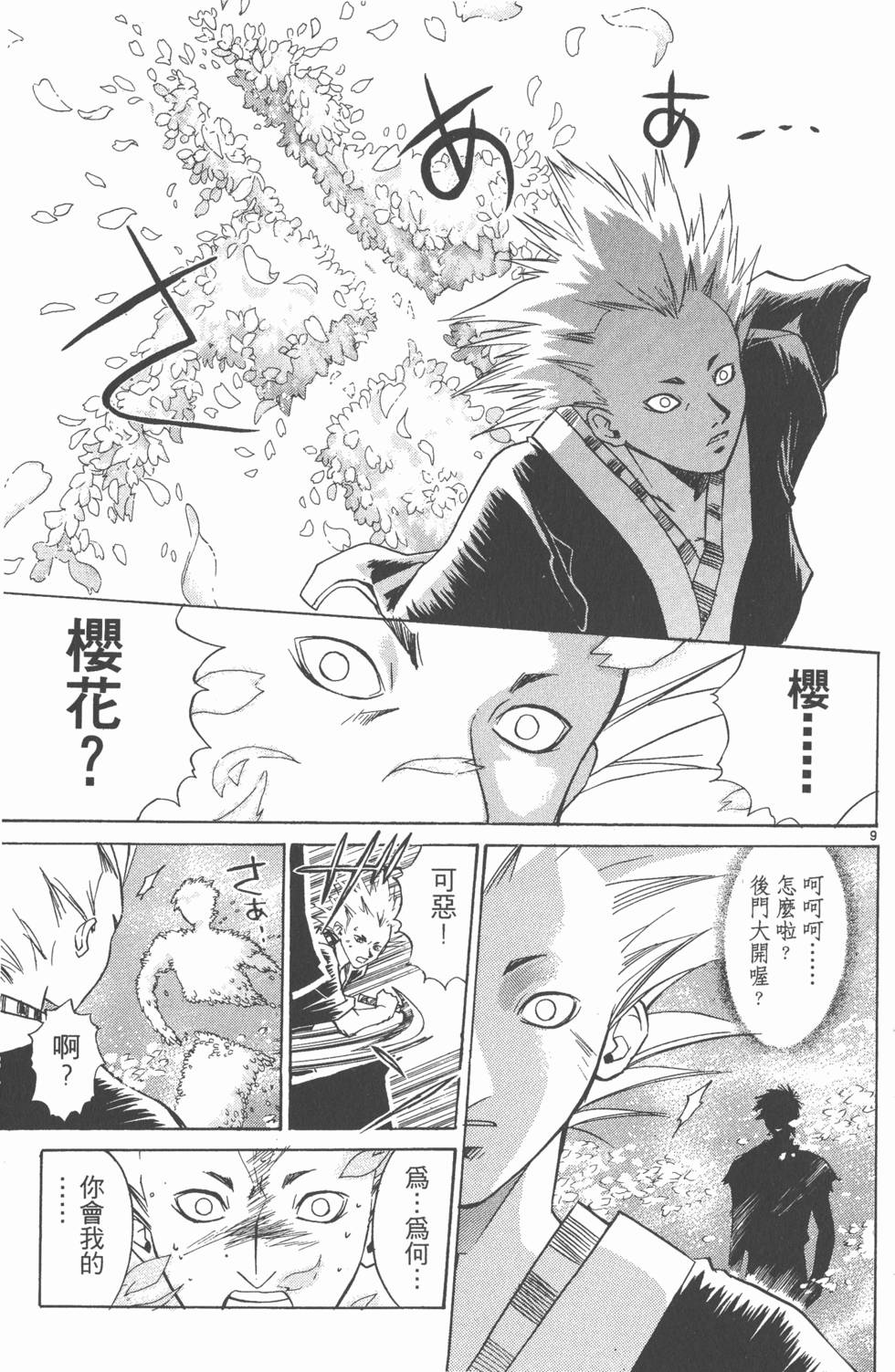 第89页