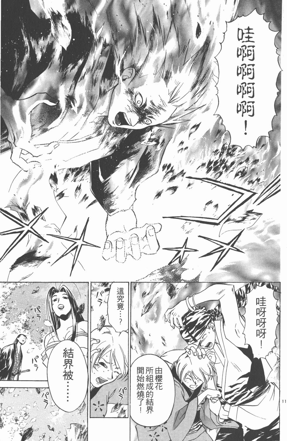 第91页