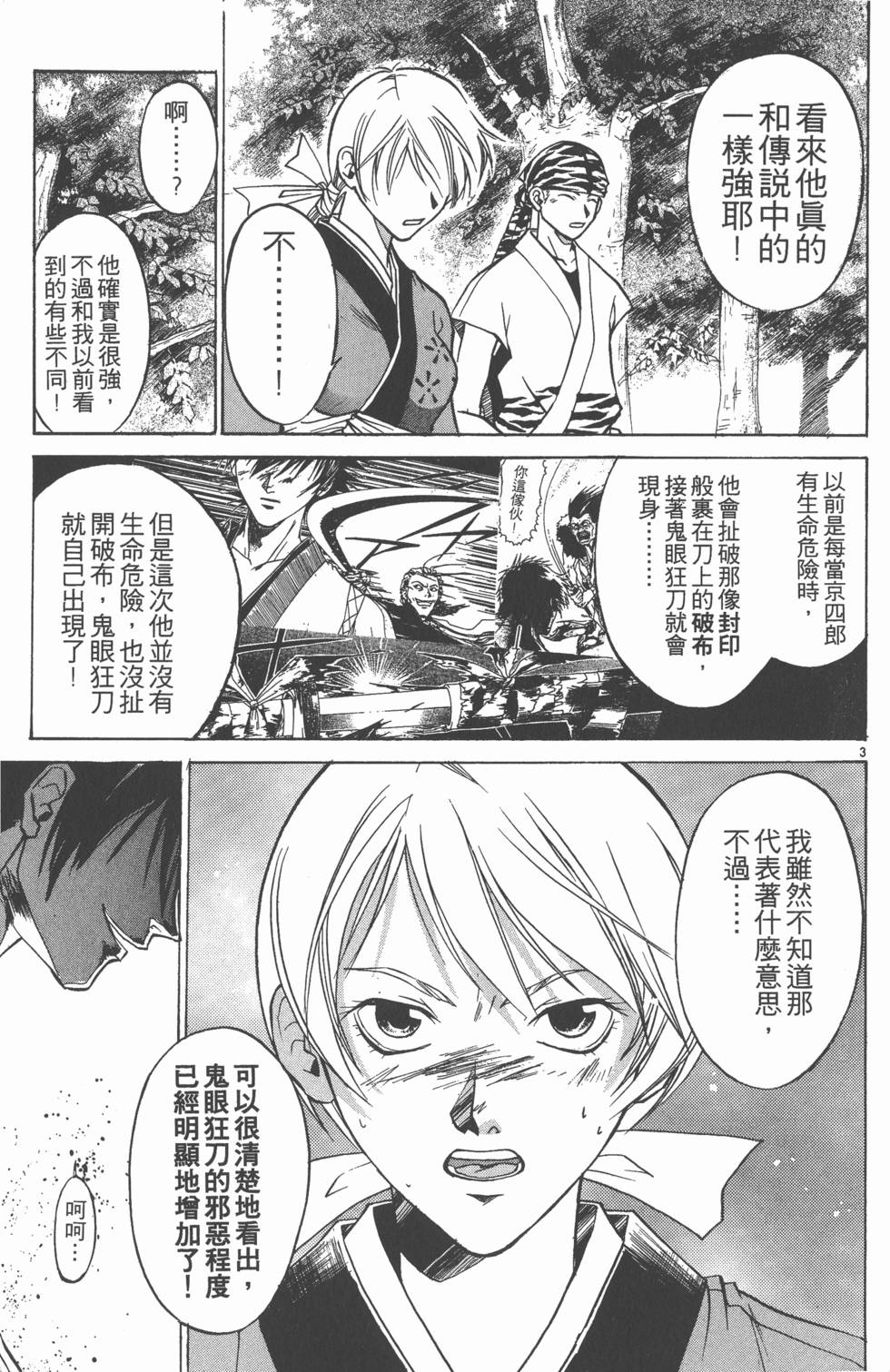 第103页
